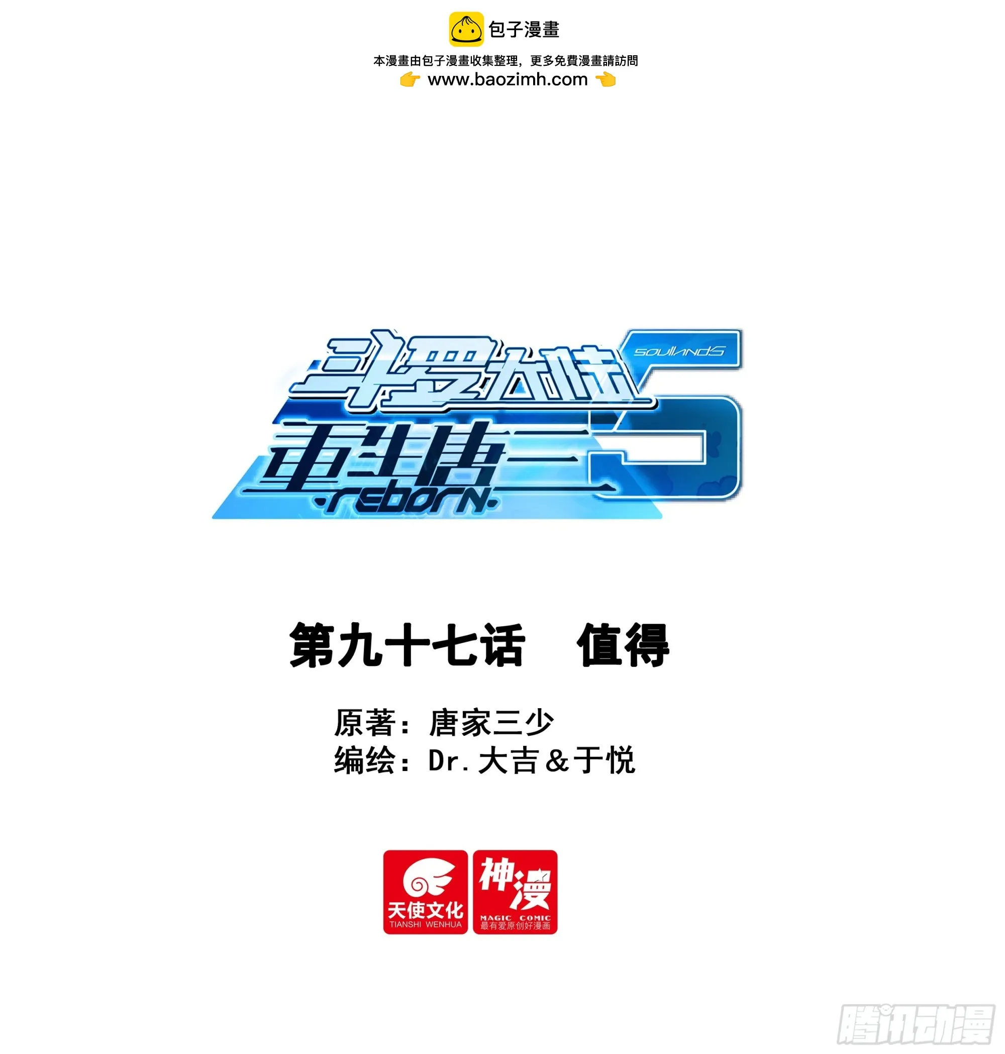 97 值得 第1页