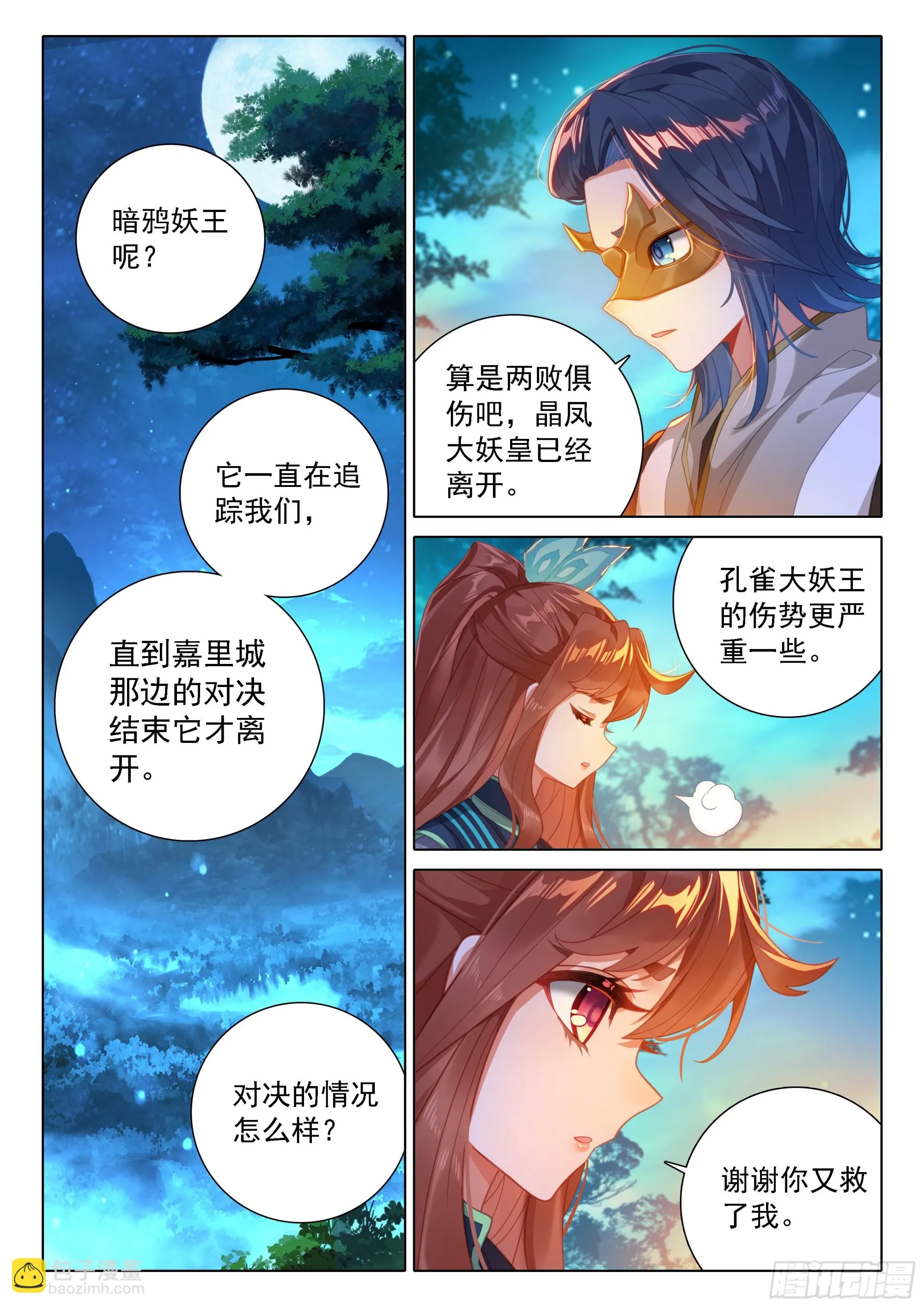 97 值得 第2页