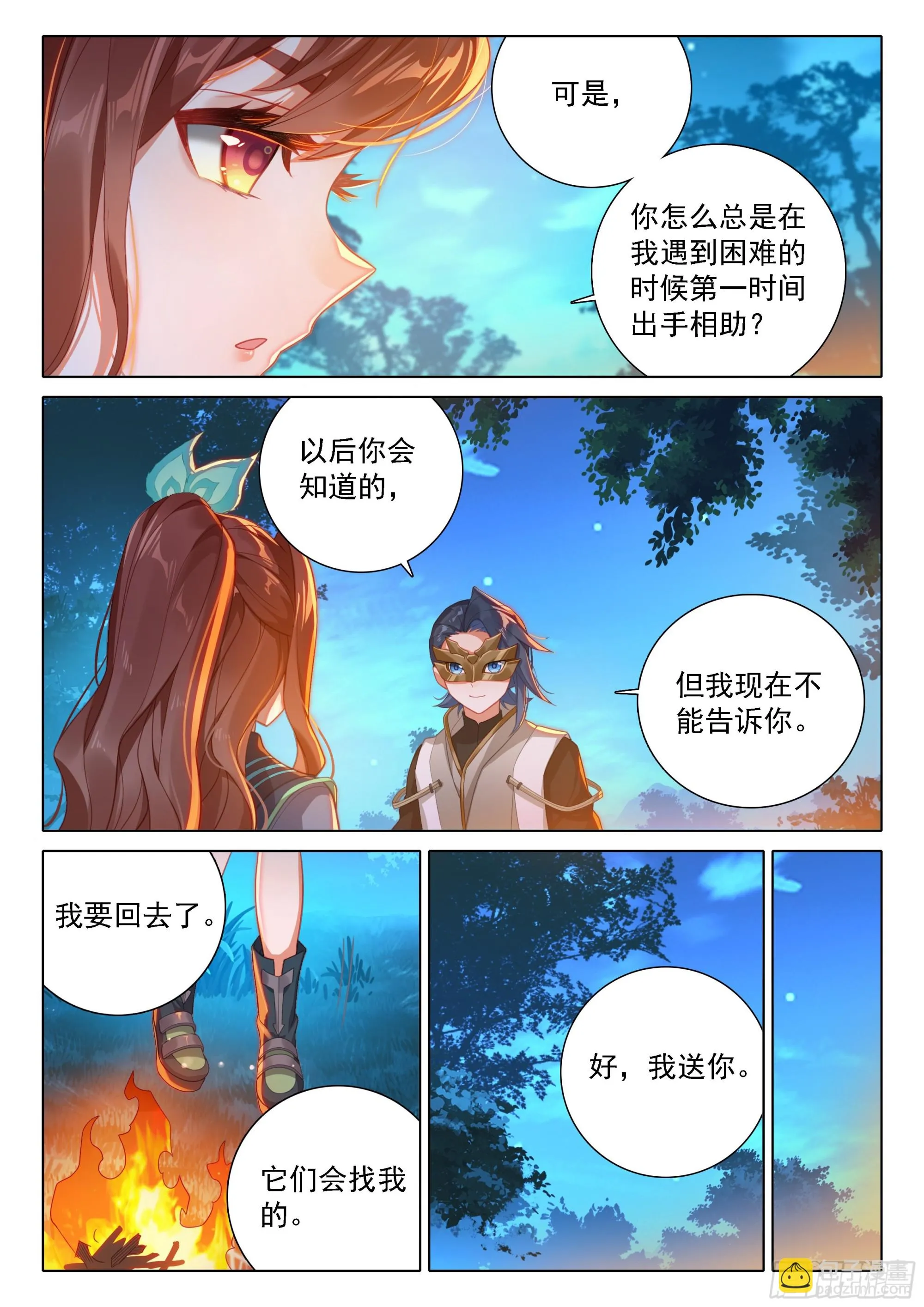 97 值得 第3页