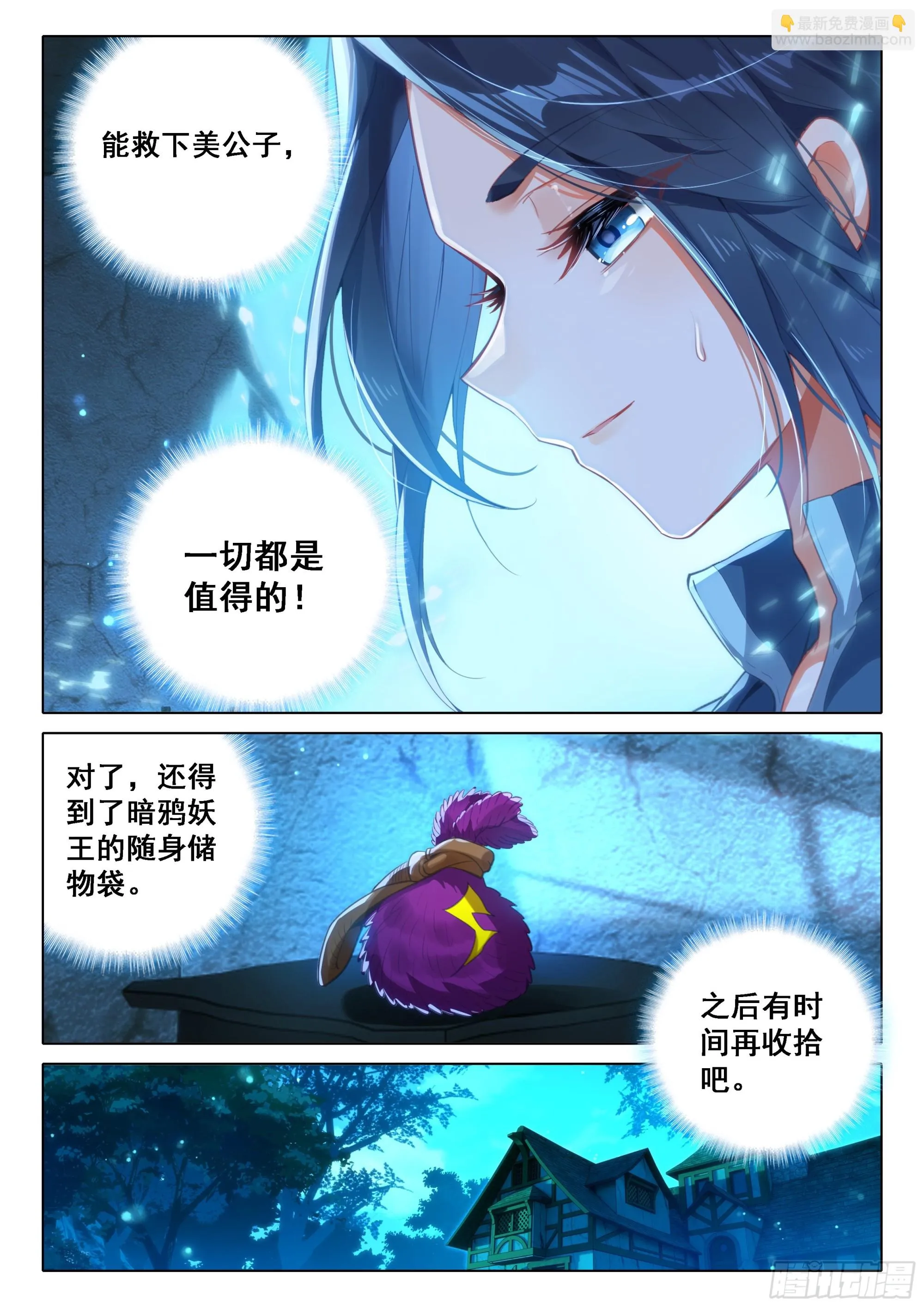 97 值得 第7页