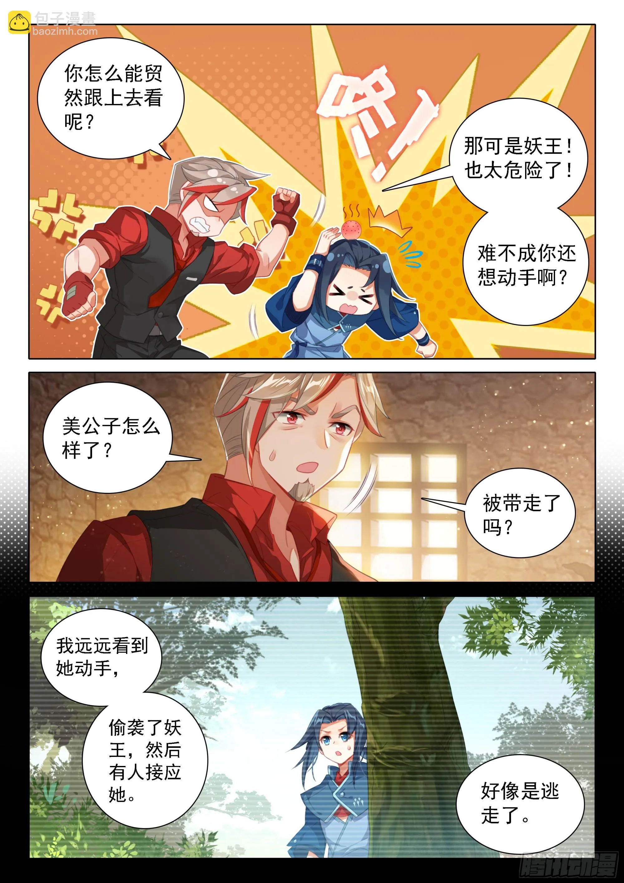 97 值得 第12页