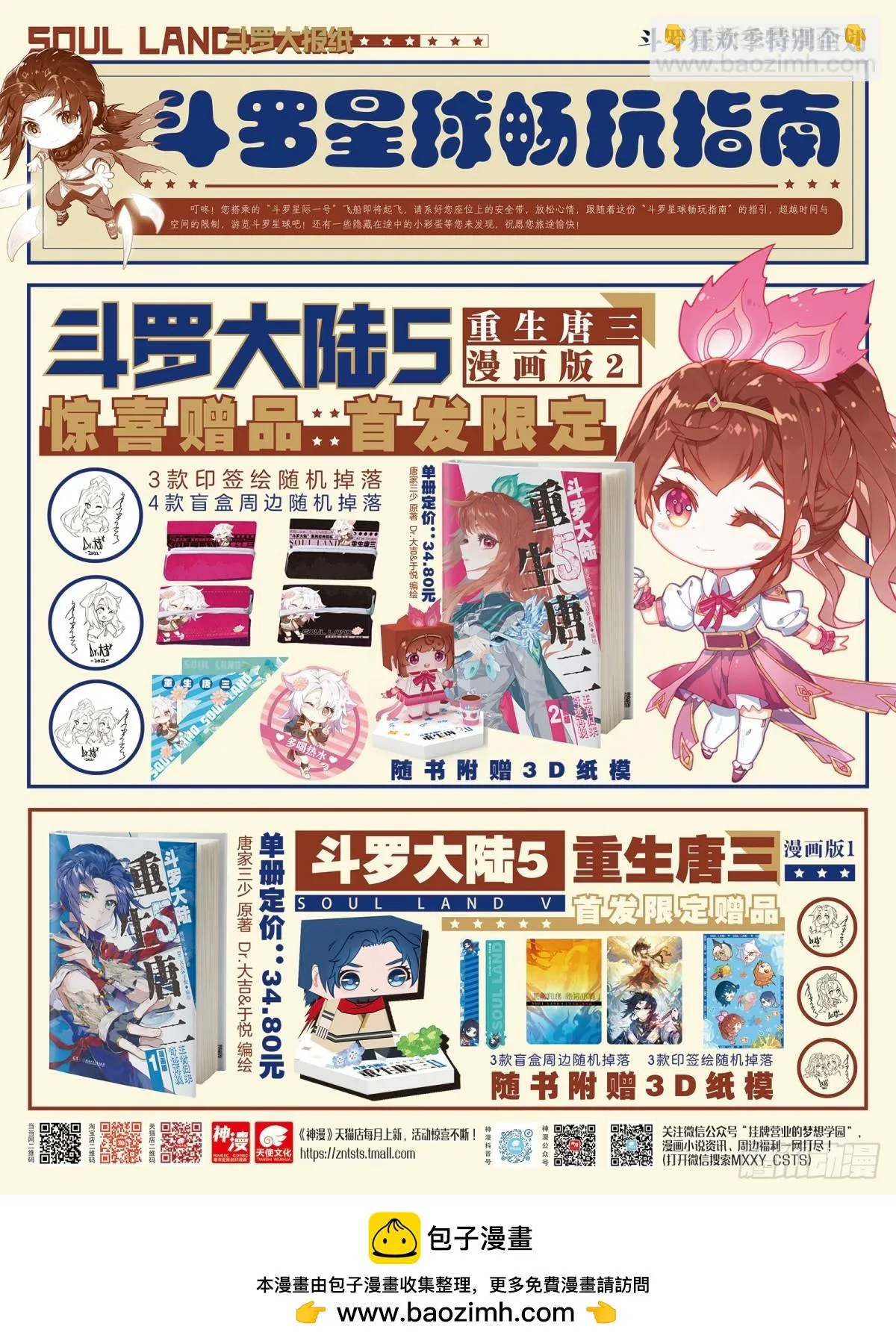 97 值得 第18页