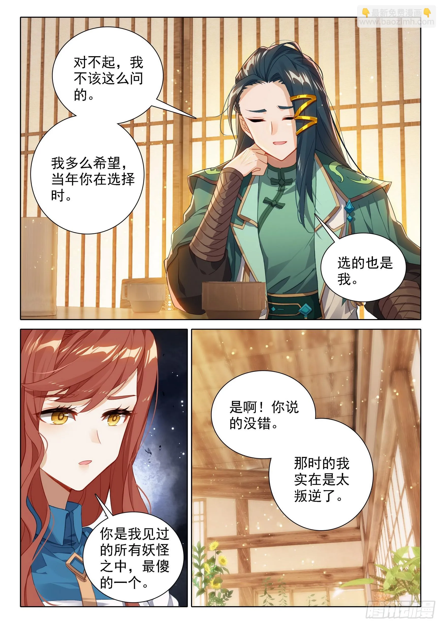 98 闭关 第3页