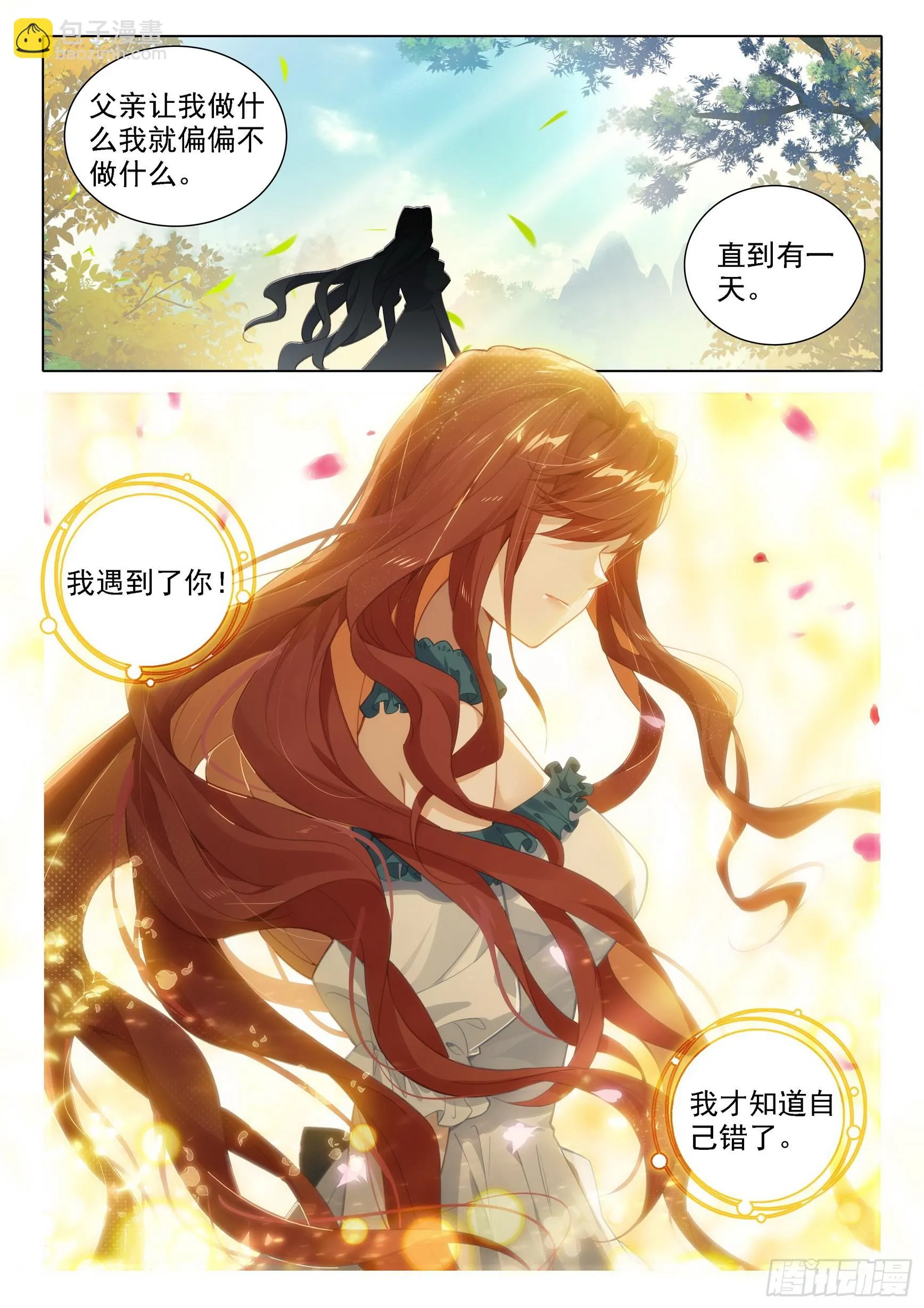98 闭关 第4页