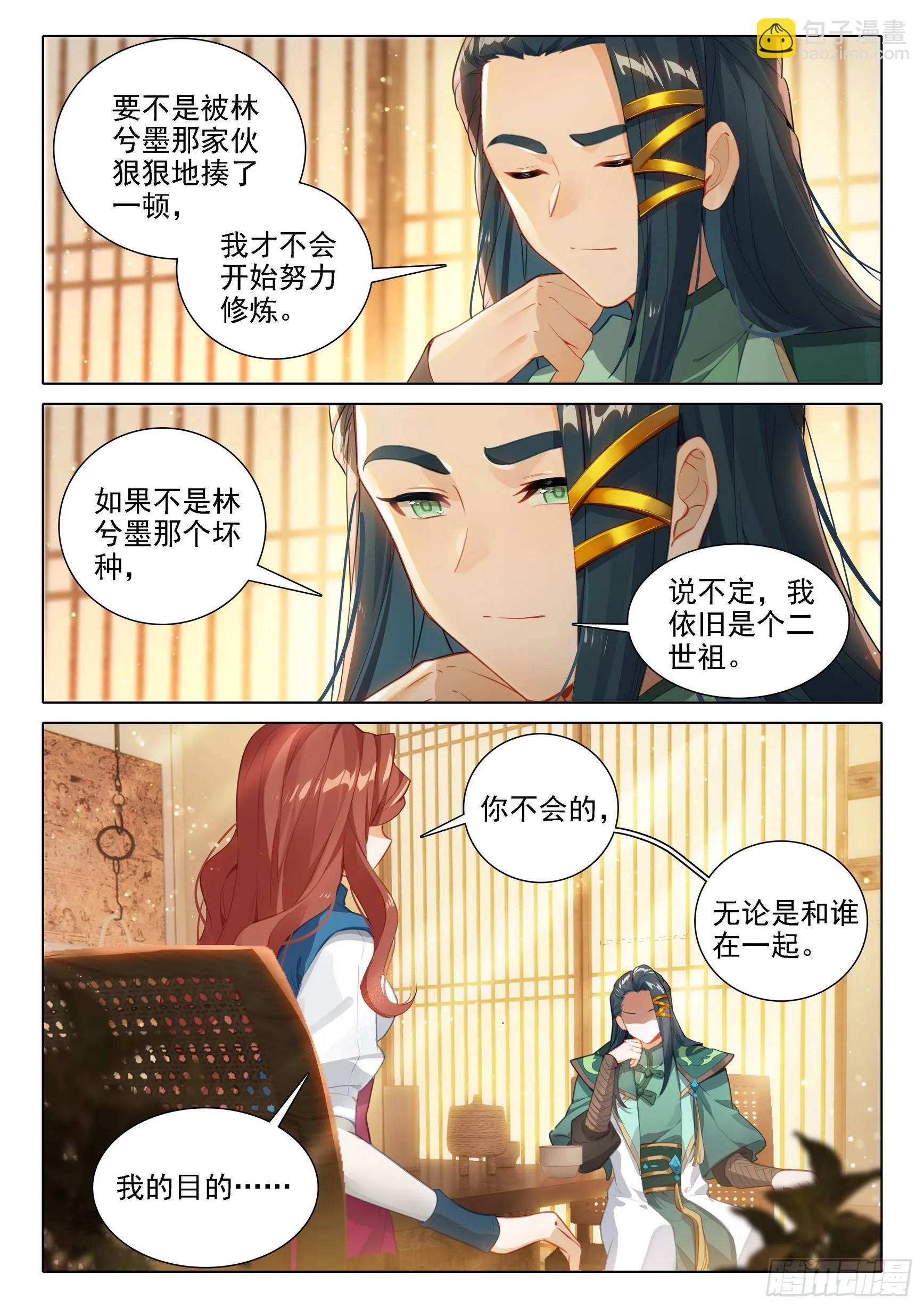 98 闭关 第5页