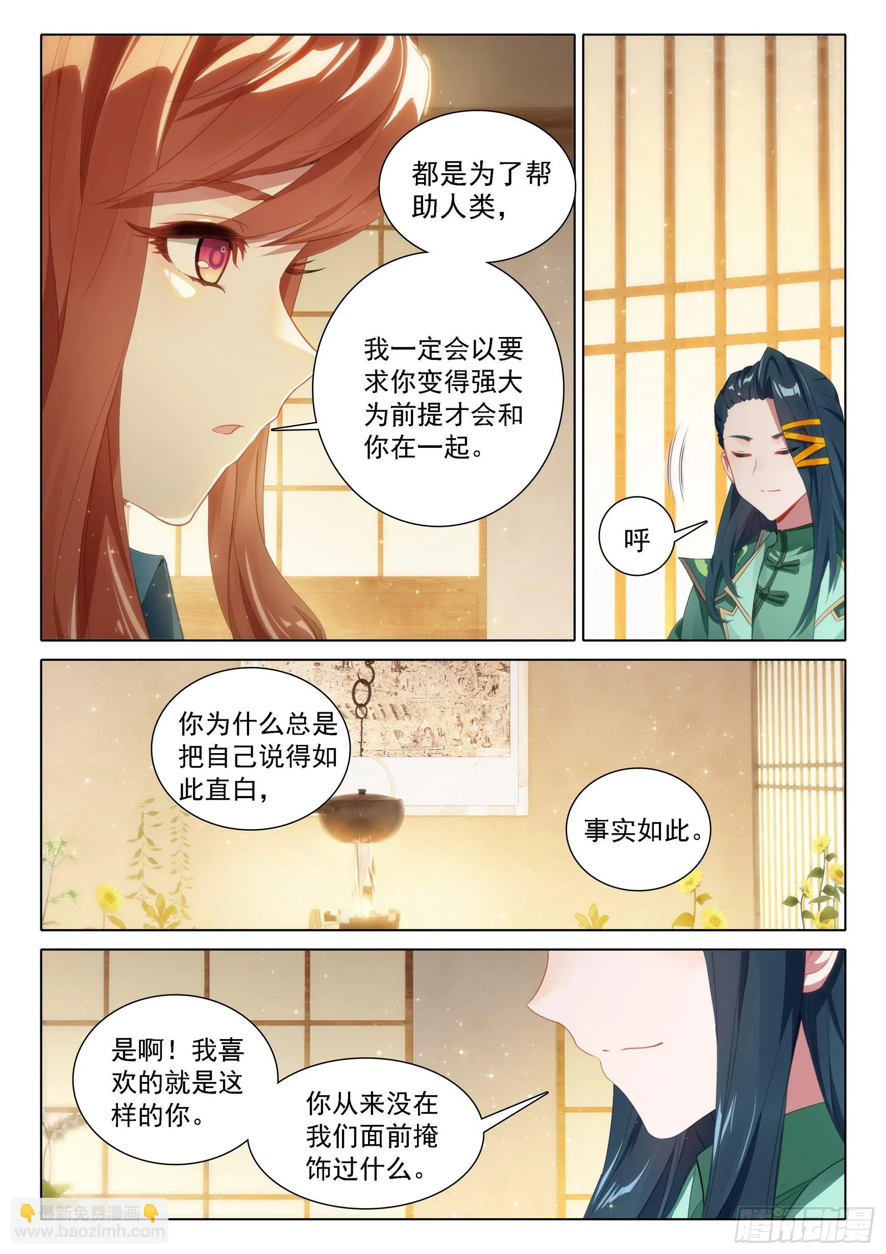 98 闭关 第6页