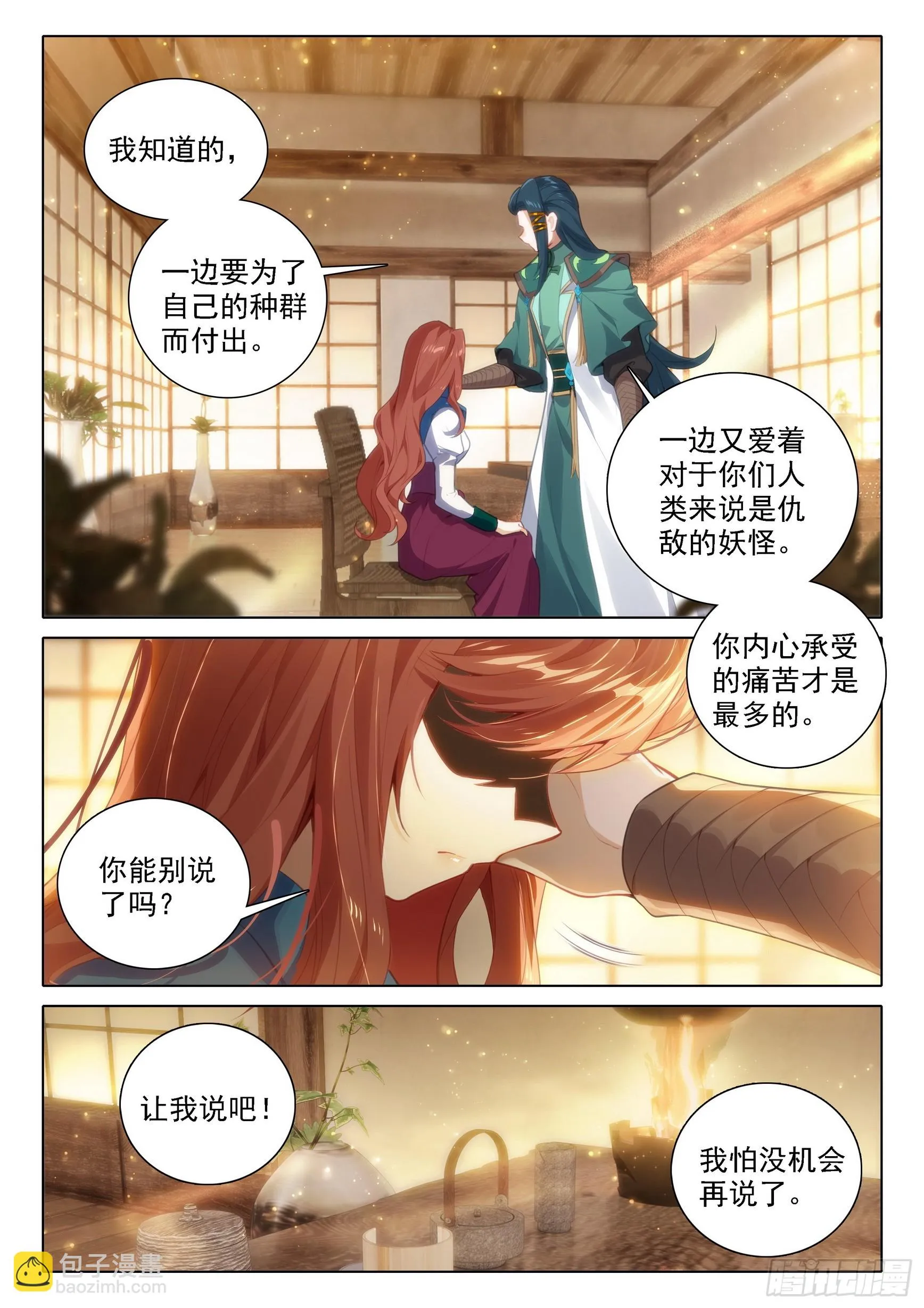 98 闭关 第7页