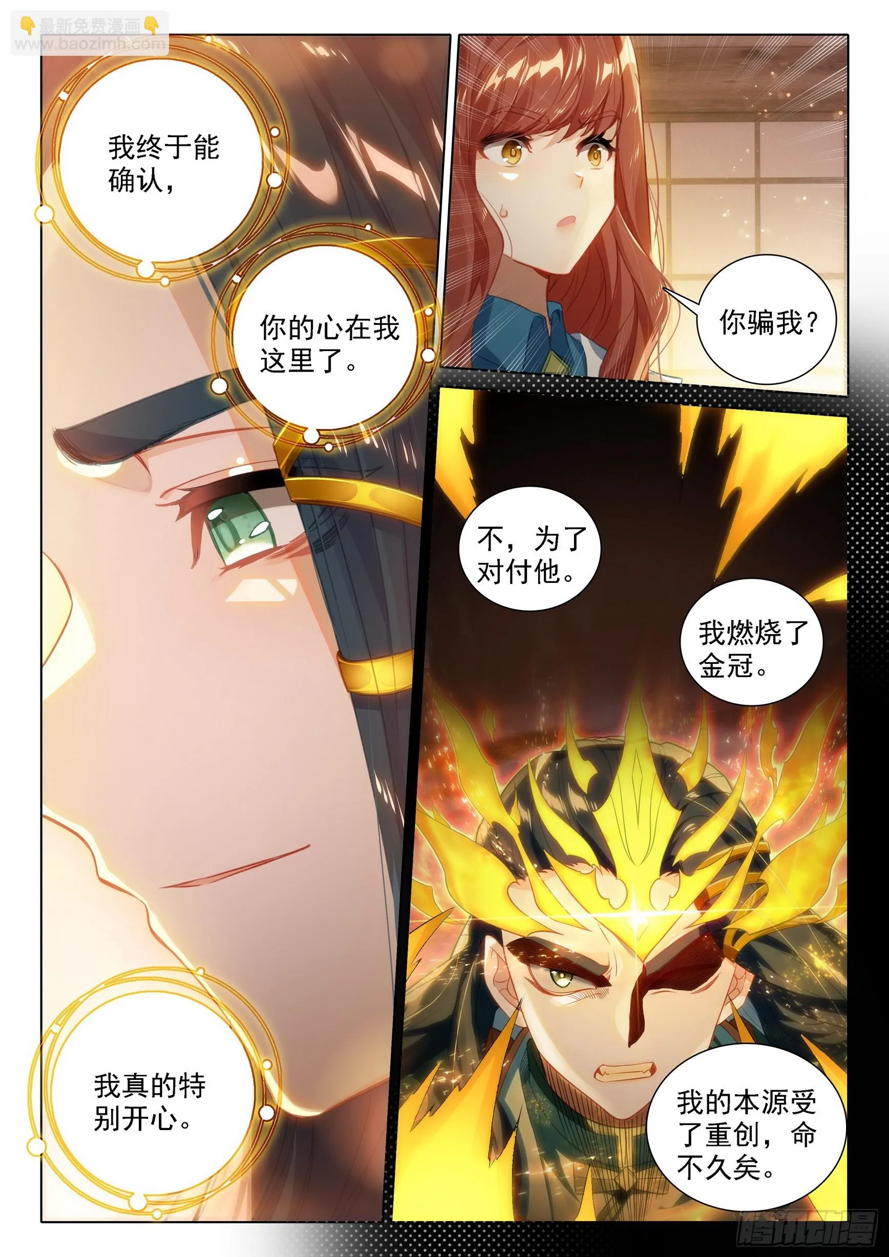 98 闭关 第9页