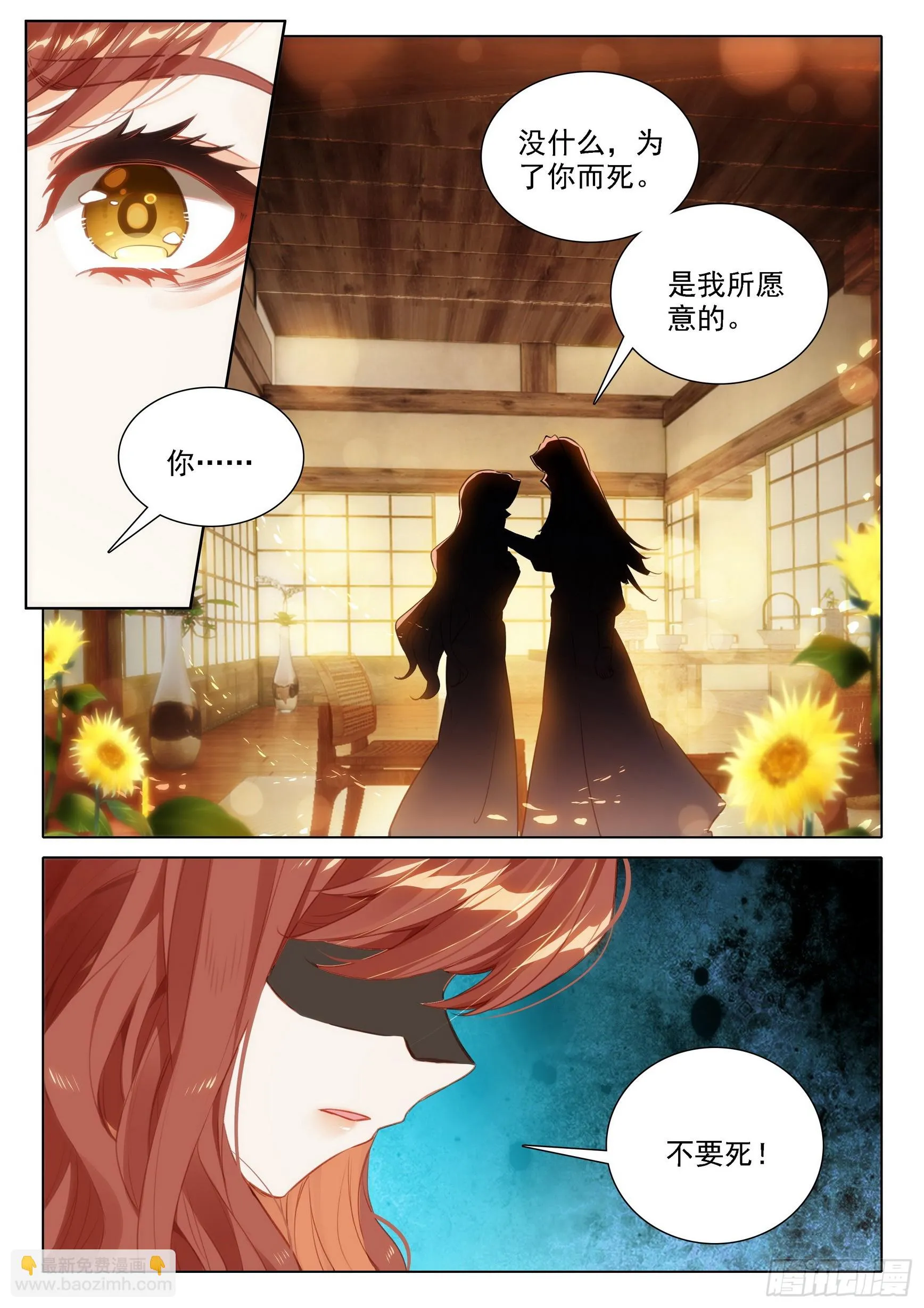 98 闭关 第10页