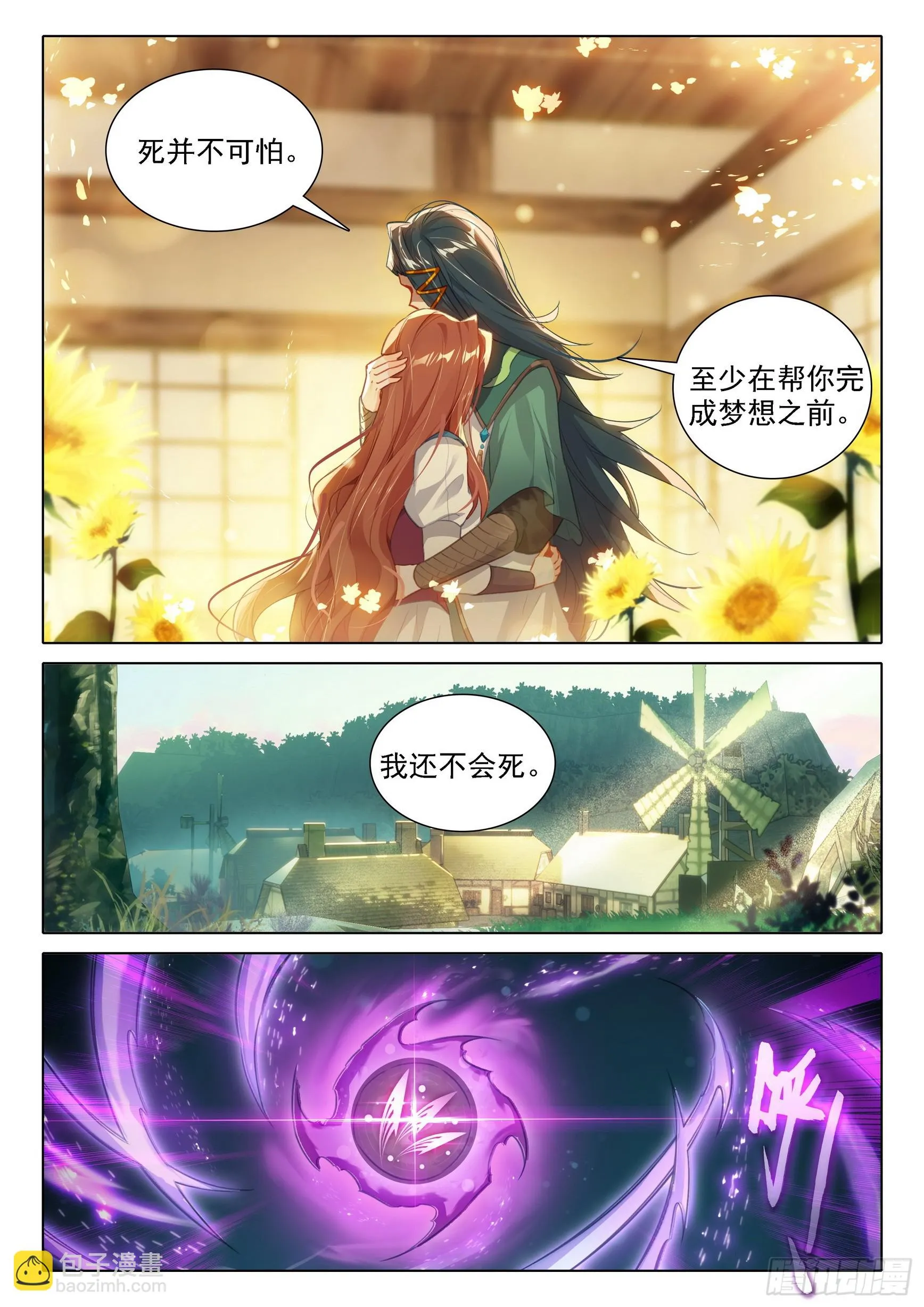 98 闭关 第11页