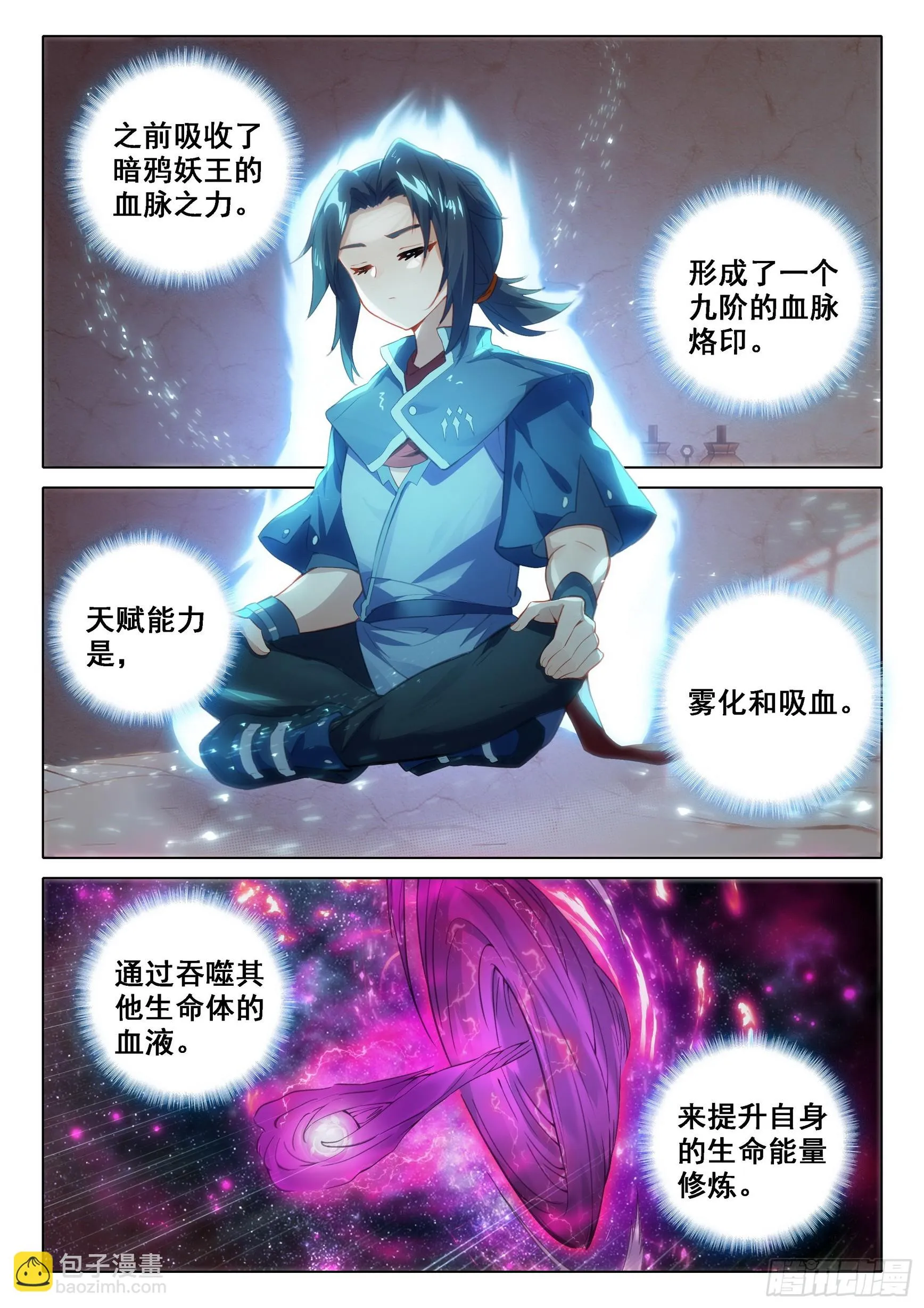 98 闭关 第12页