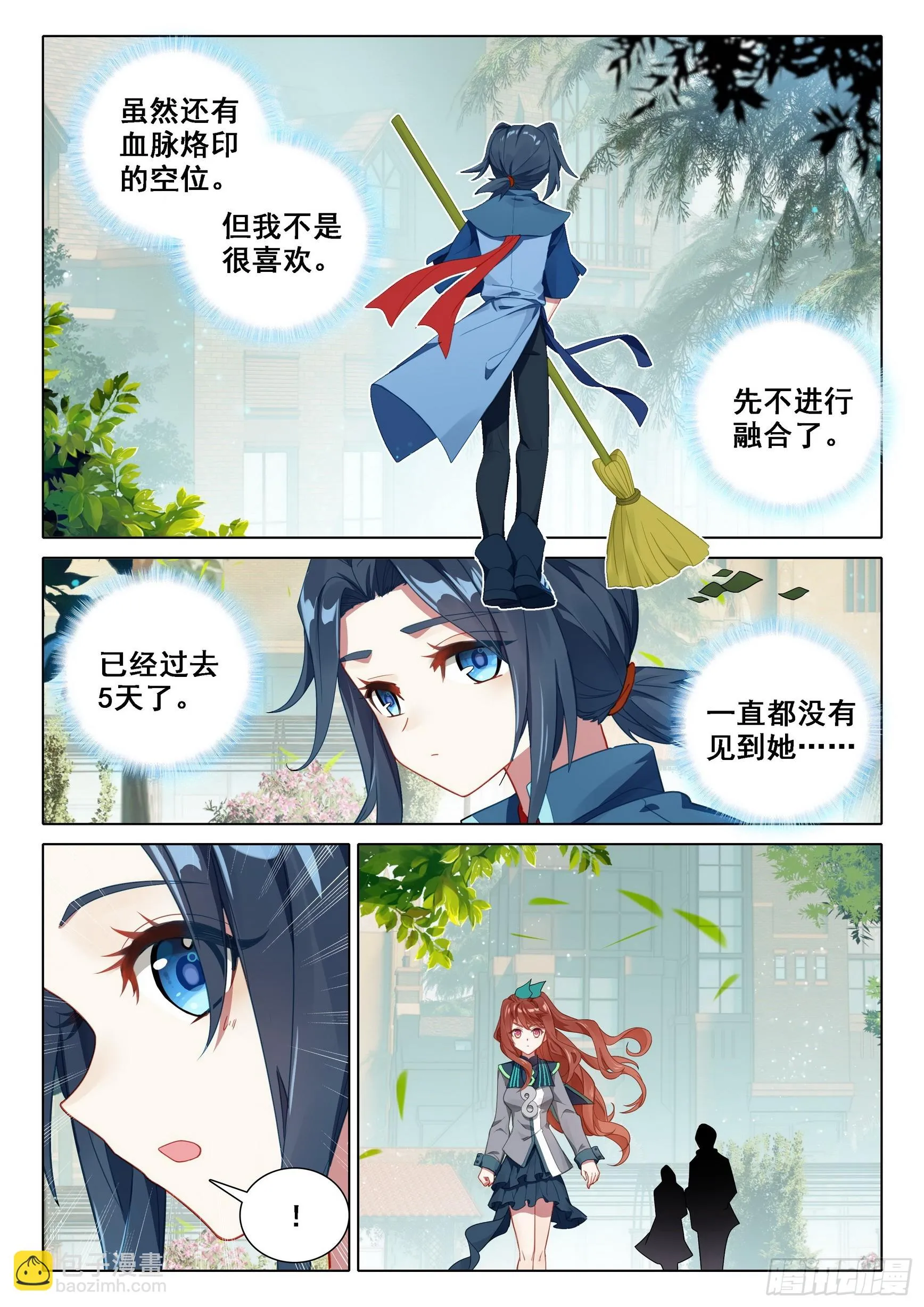 98 闭关 第13页