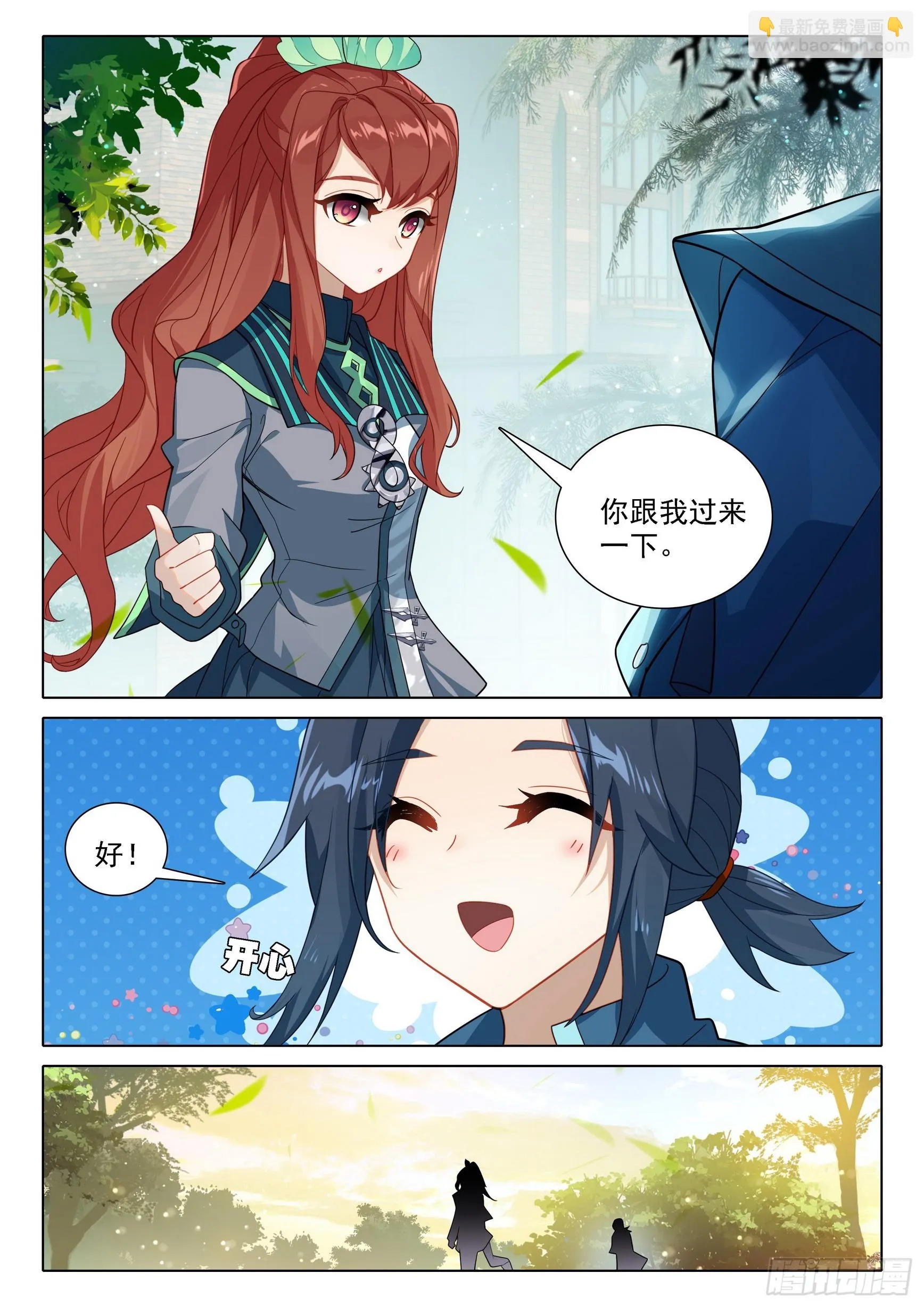 98 闭关 第14页