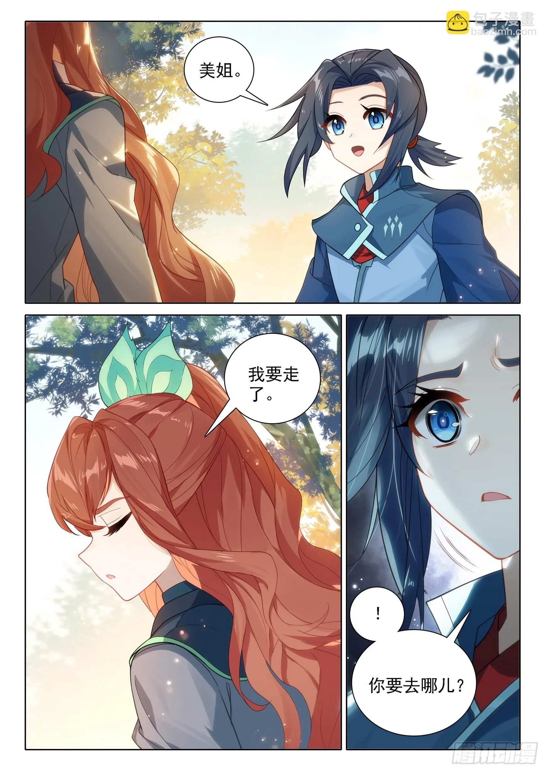 98 闭关 第15页