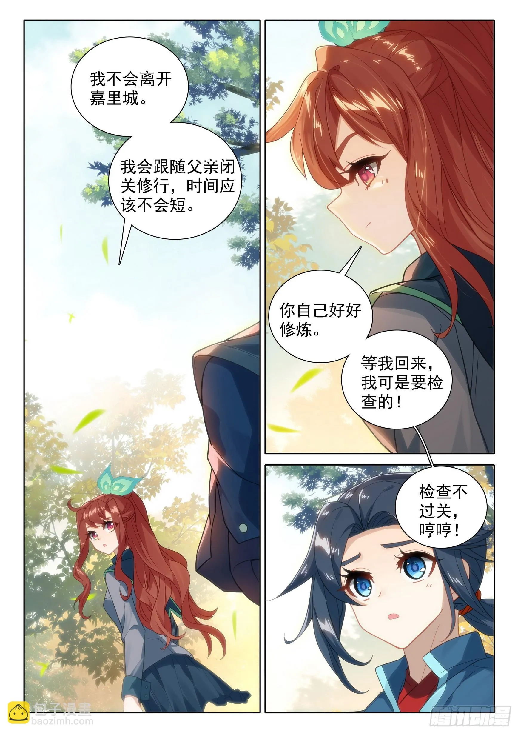98 闭关 第16页