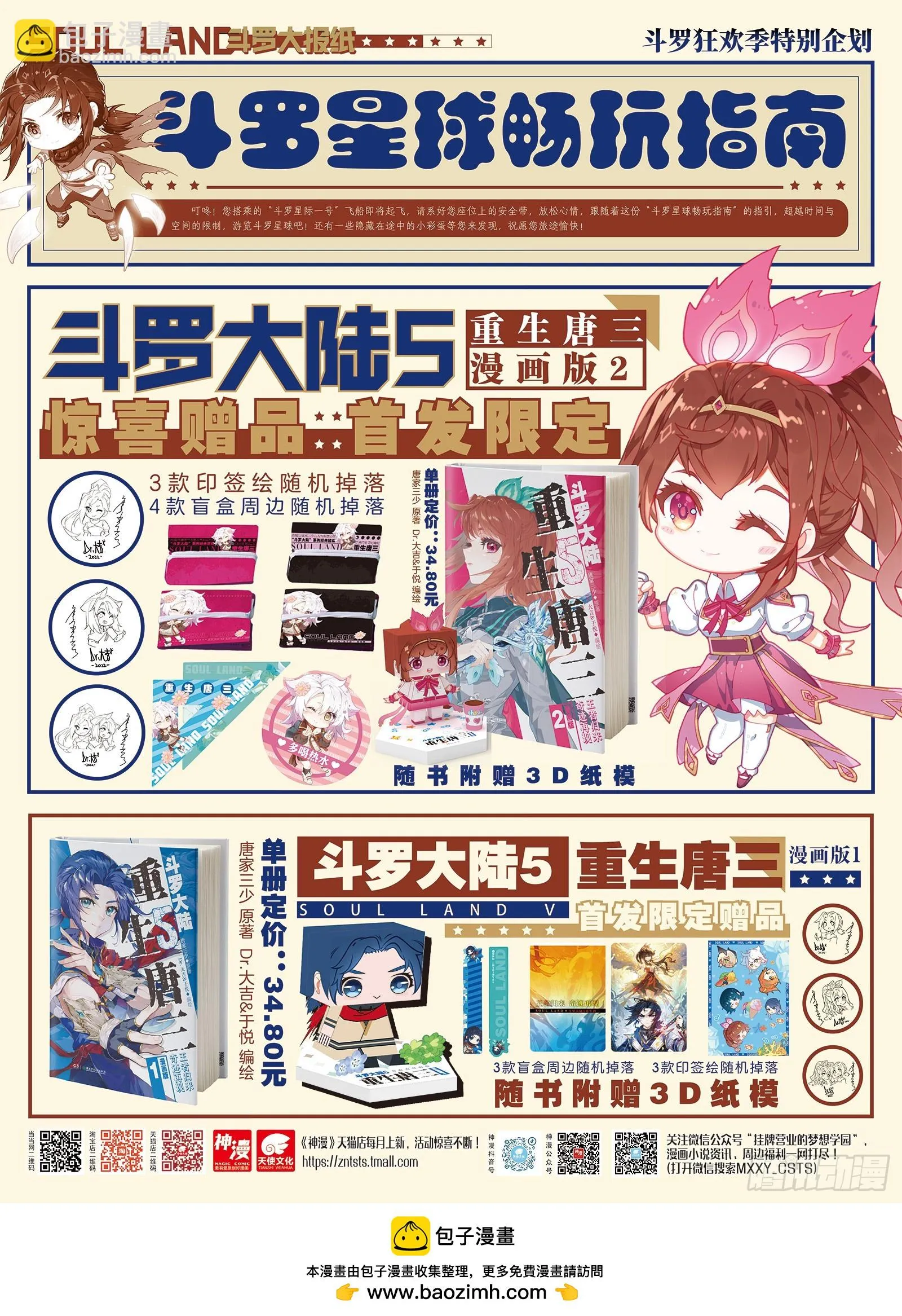98 闭关 第17页