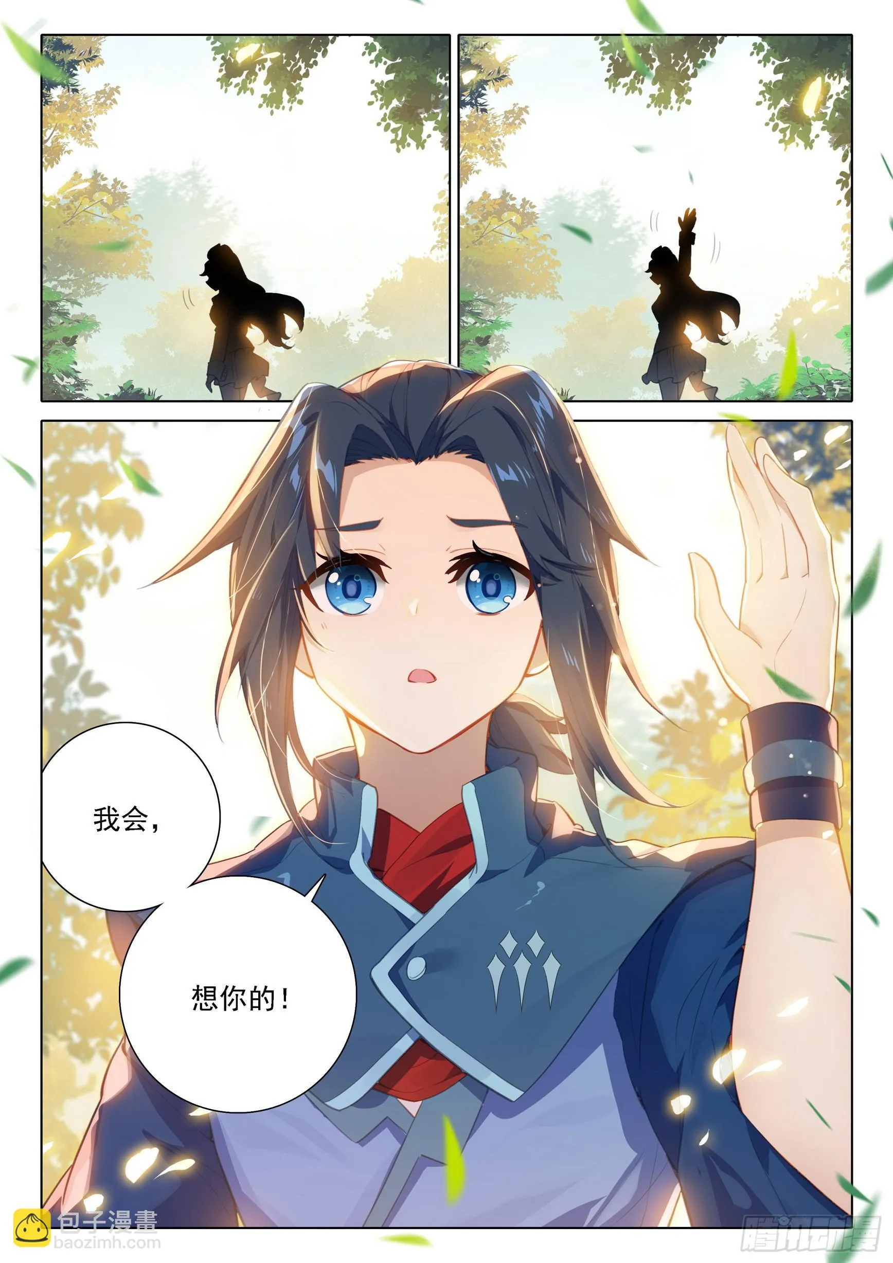 99 等你回来 第3页
