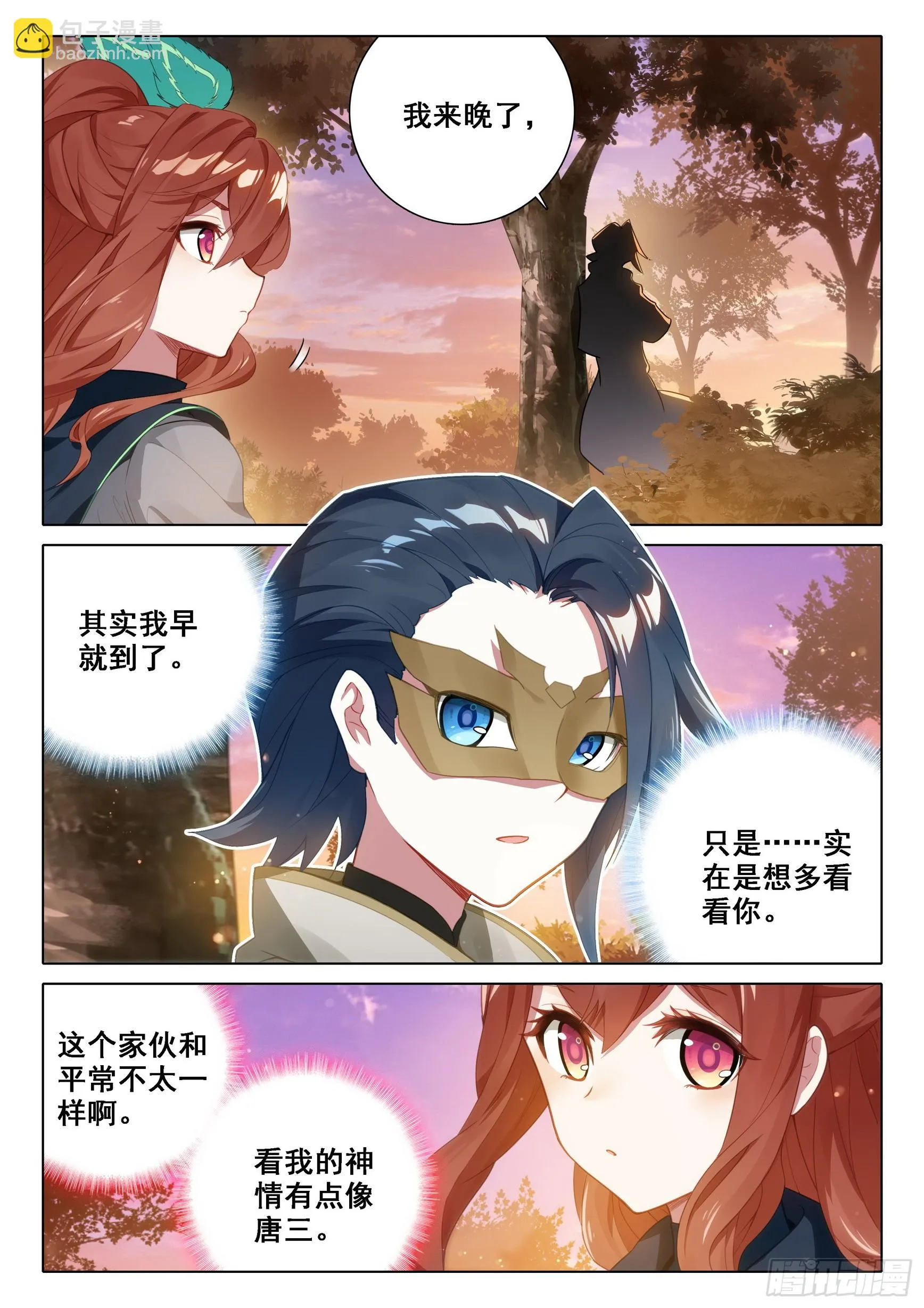 99 等你回来 第5页