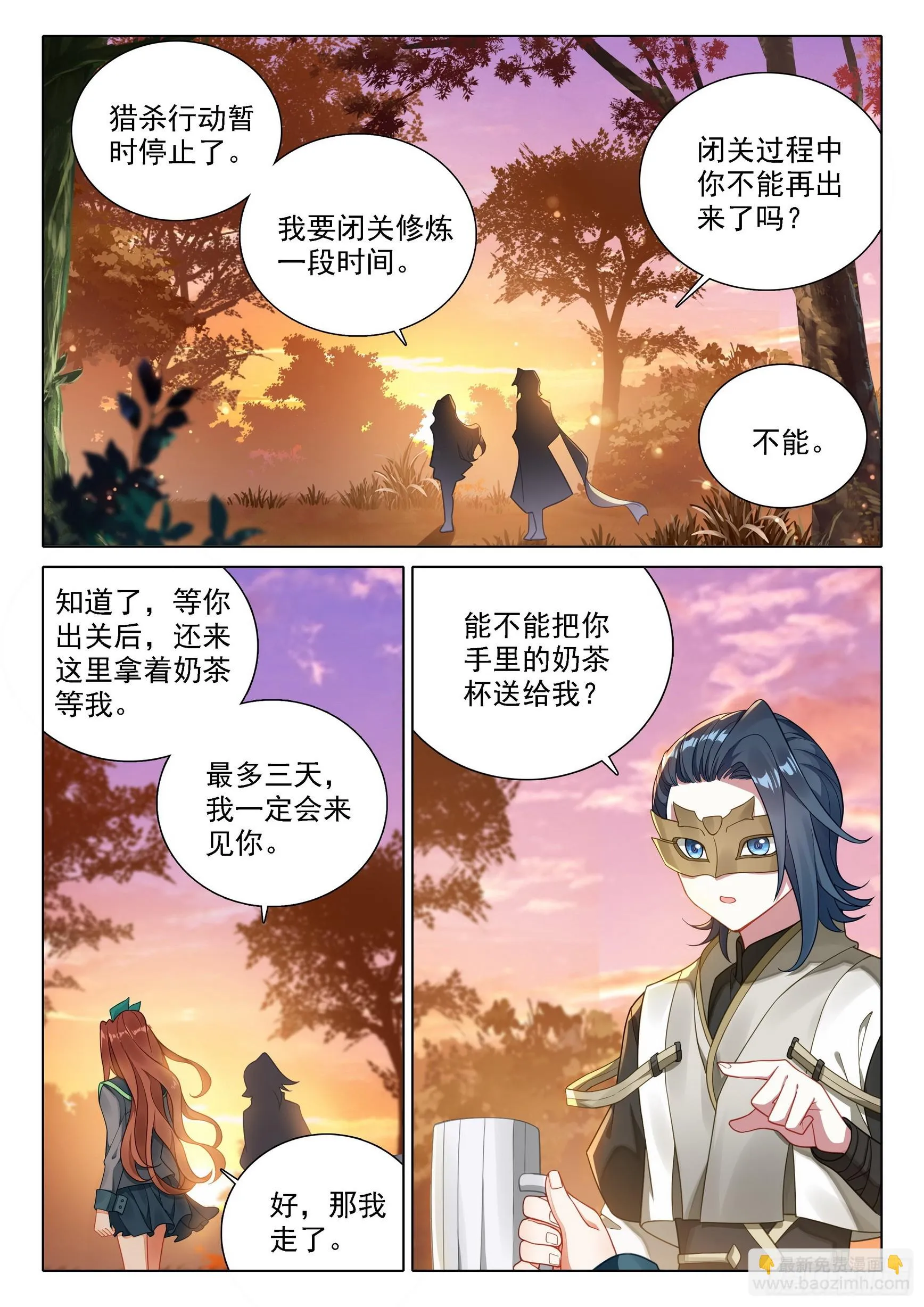 99 等你回来 第6页