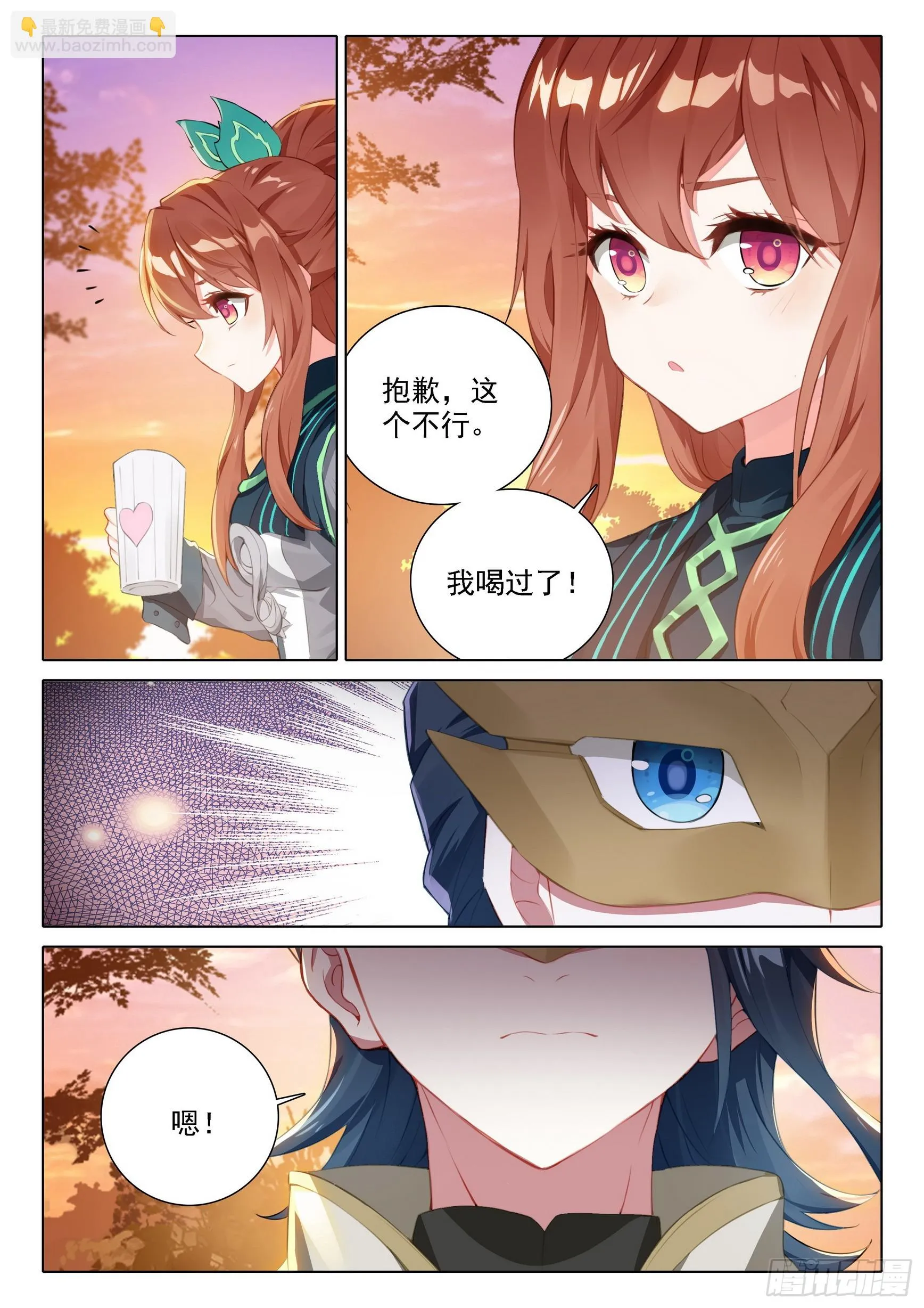 99 等你回来 第7页
