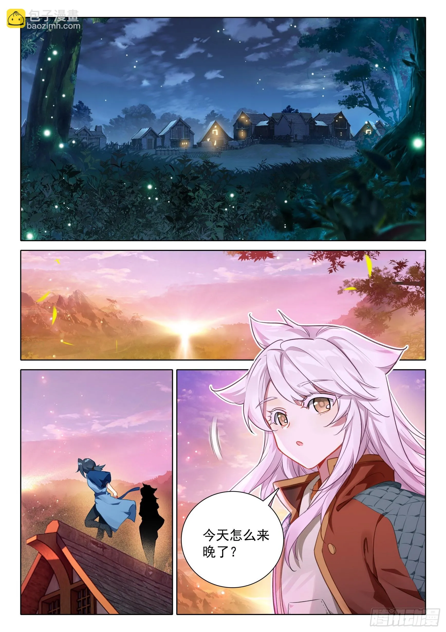 99 等你回来 第9页