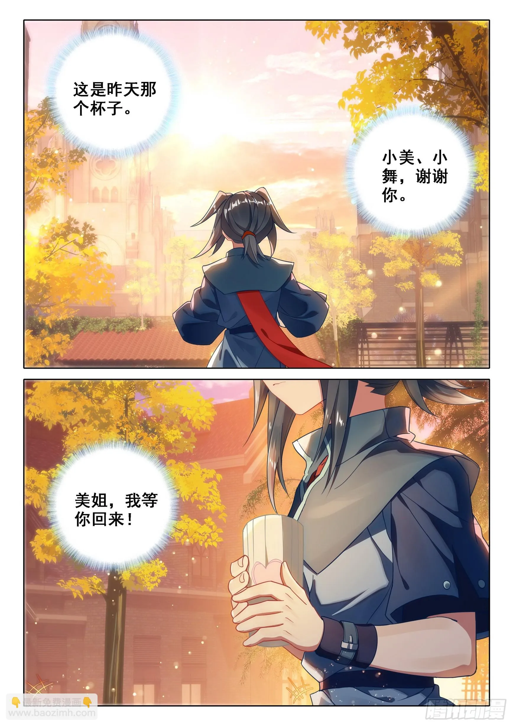 99 等你回来 第15页