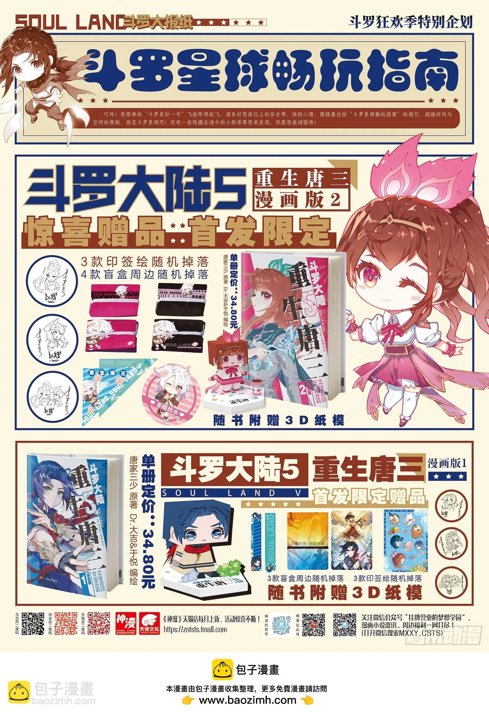 99 等你回来 第17页