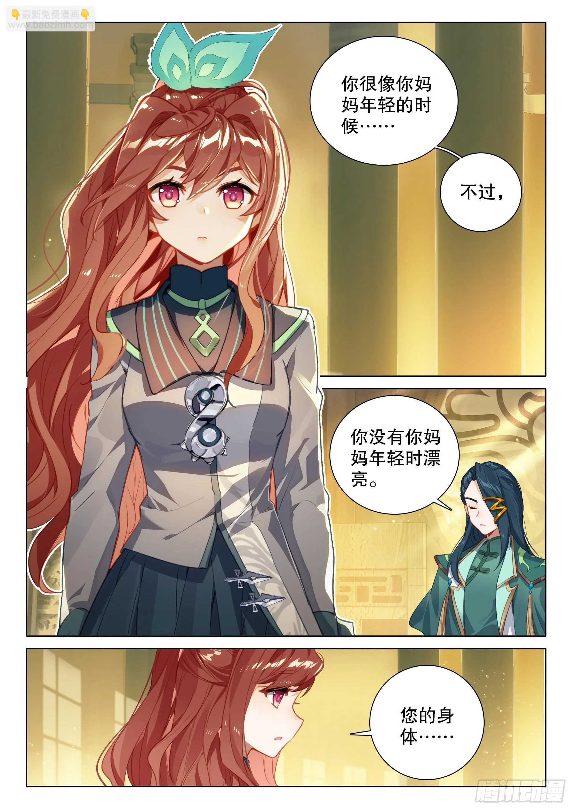 100 下一任 第2页