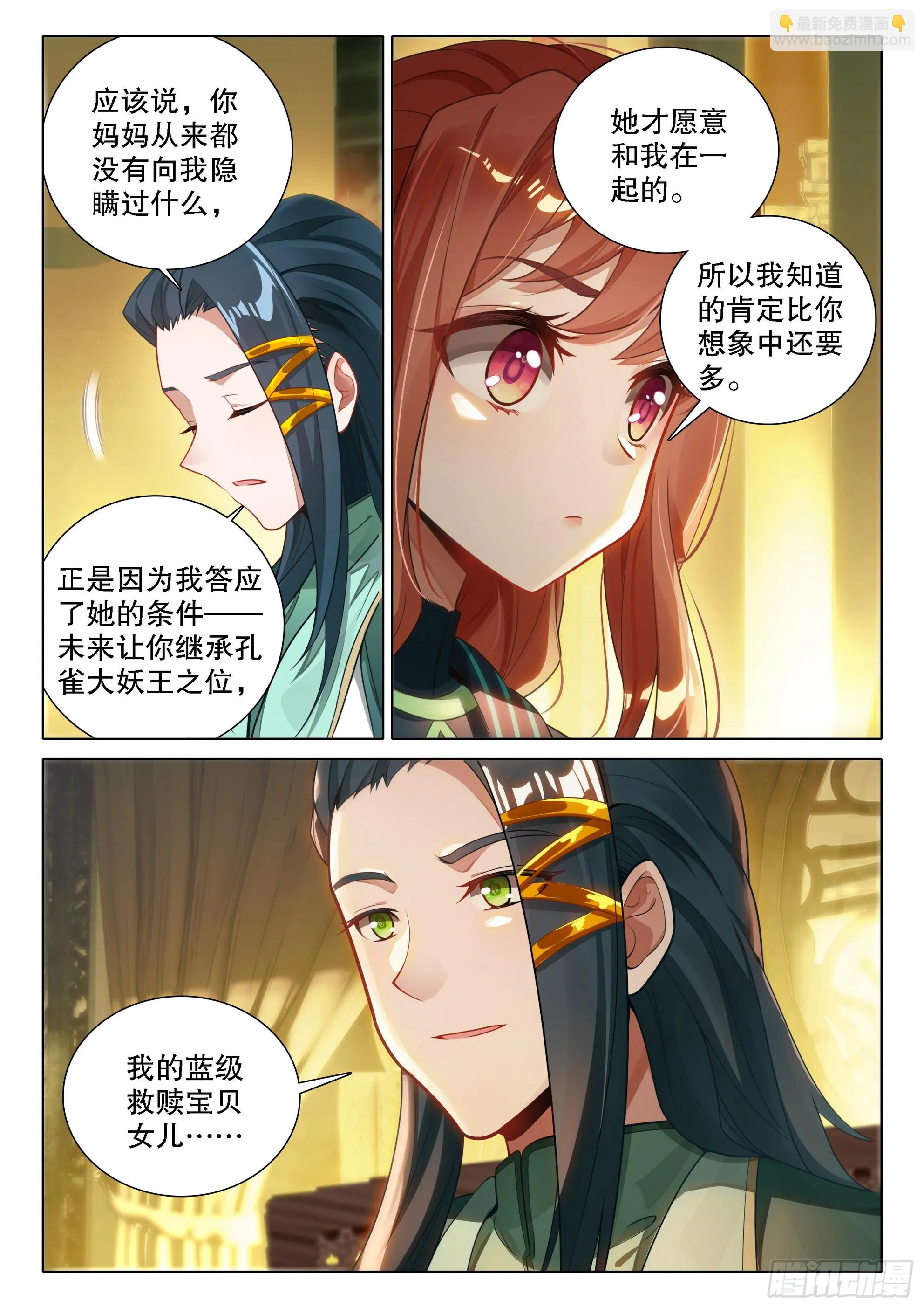 100 下一任 第6页