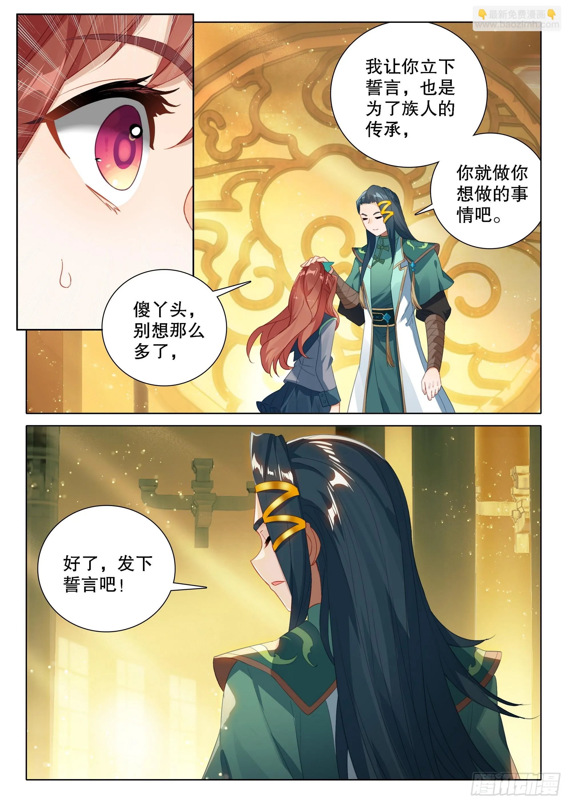 100 下一任 第7页
