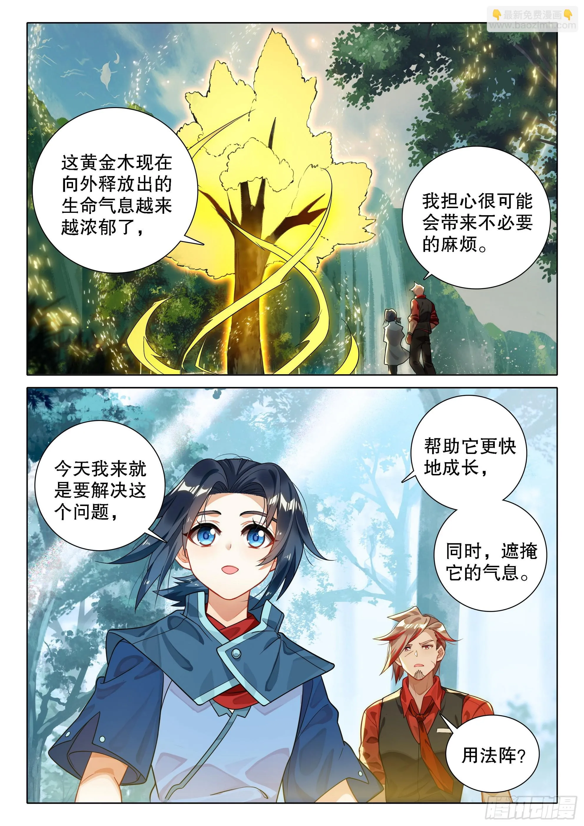 100 下一任 第10页