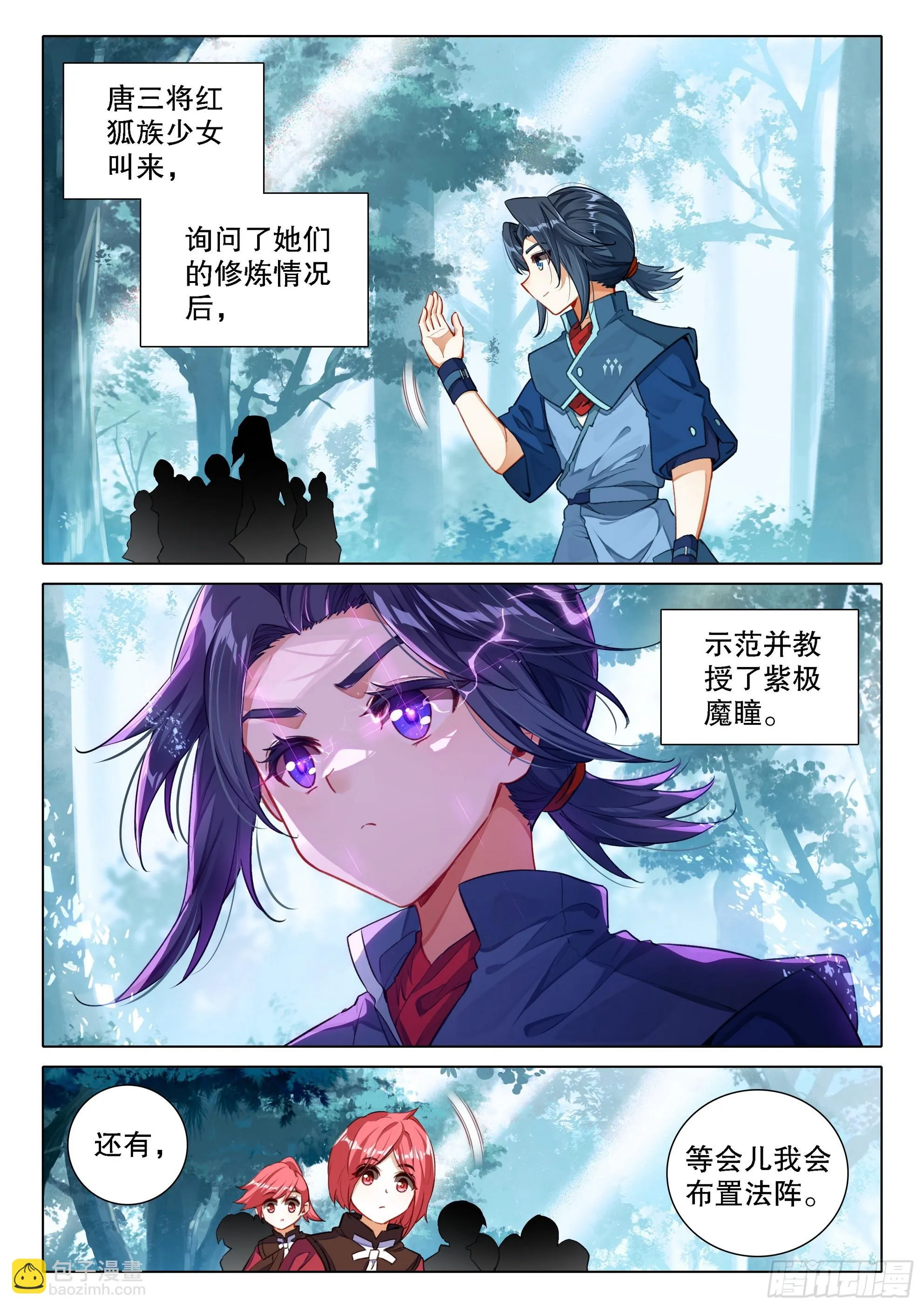 100 下一任 第15页