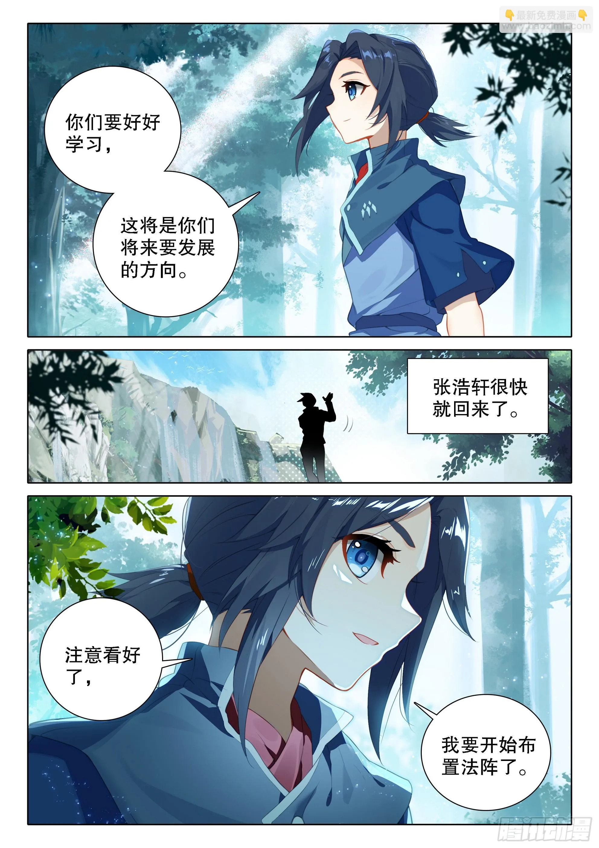 100 下一任 第16页