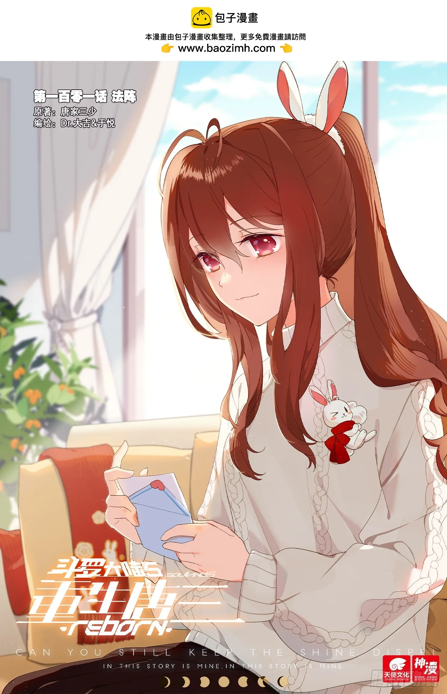 101 法阵 第1页