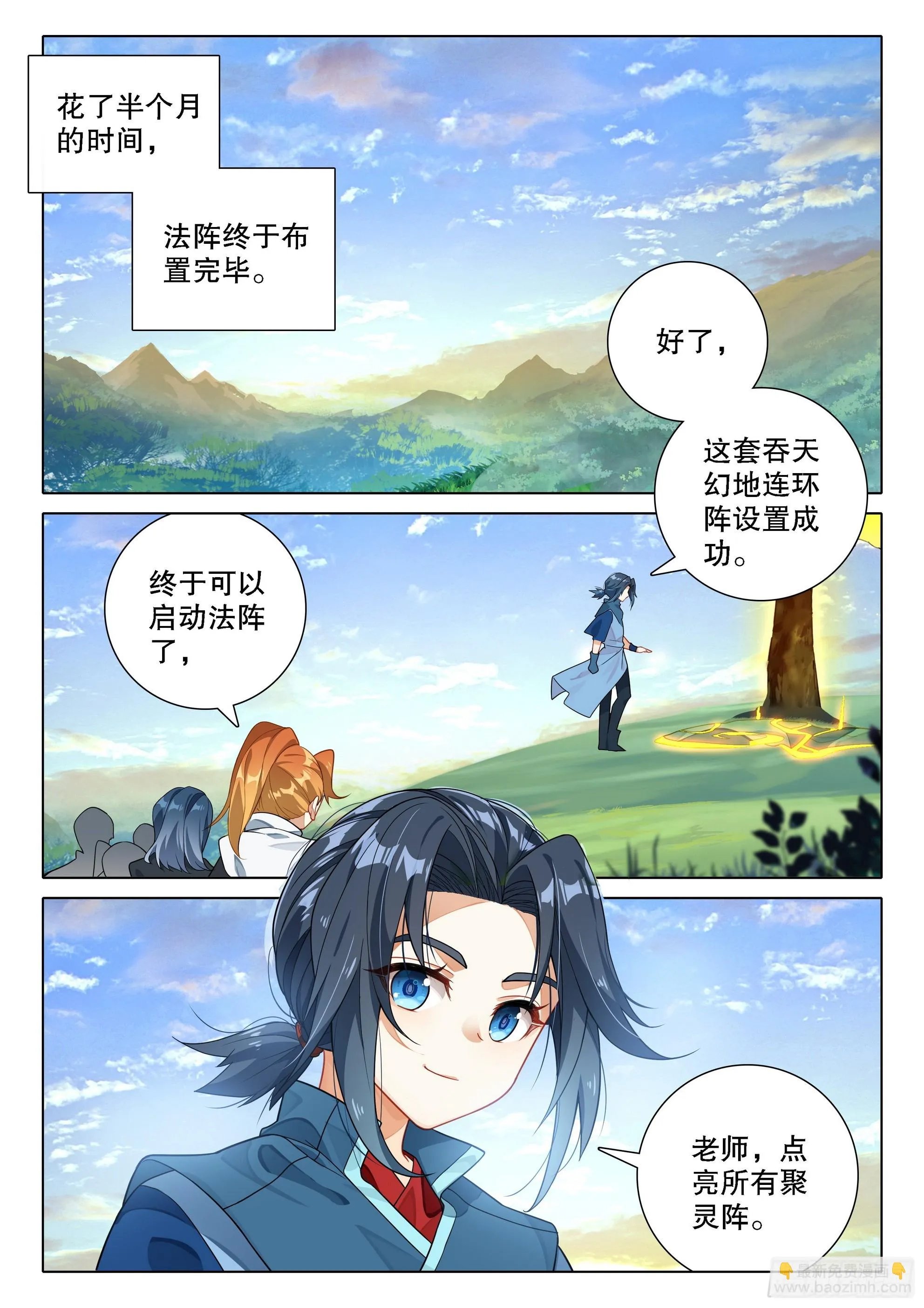 101 法阵 第2页