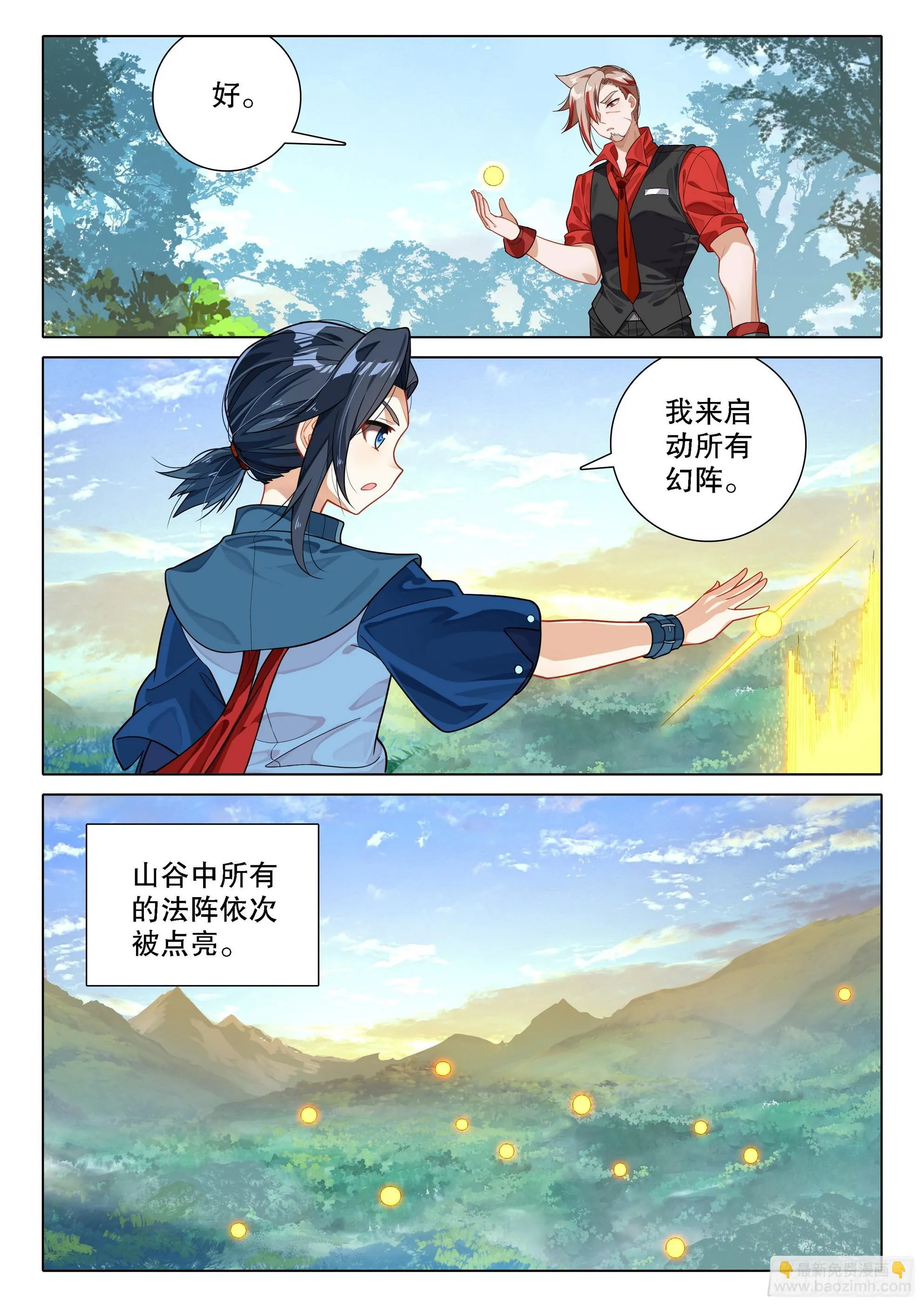 101 法阵 第3页