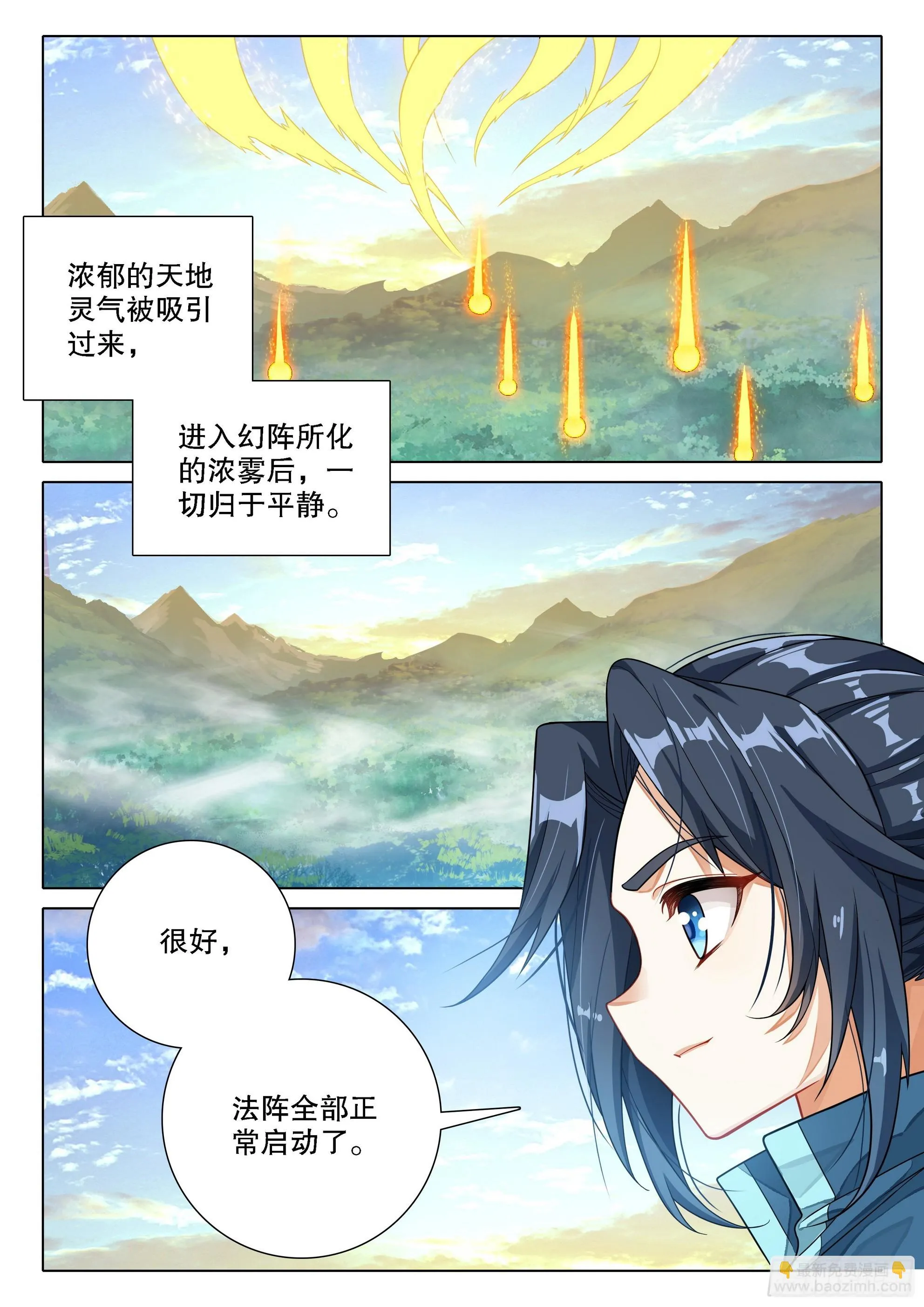 101 法阵 第4页