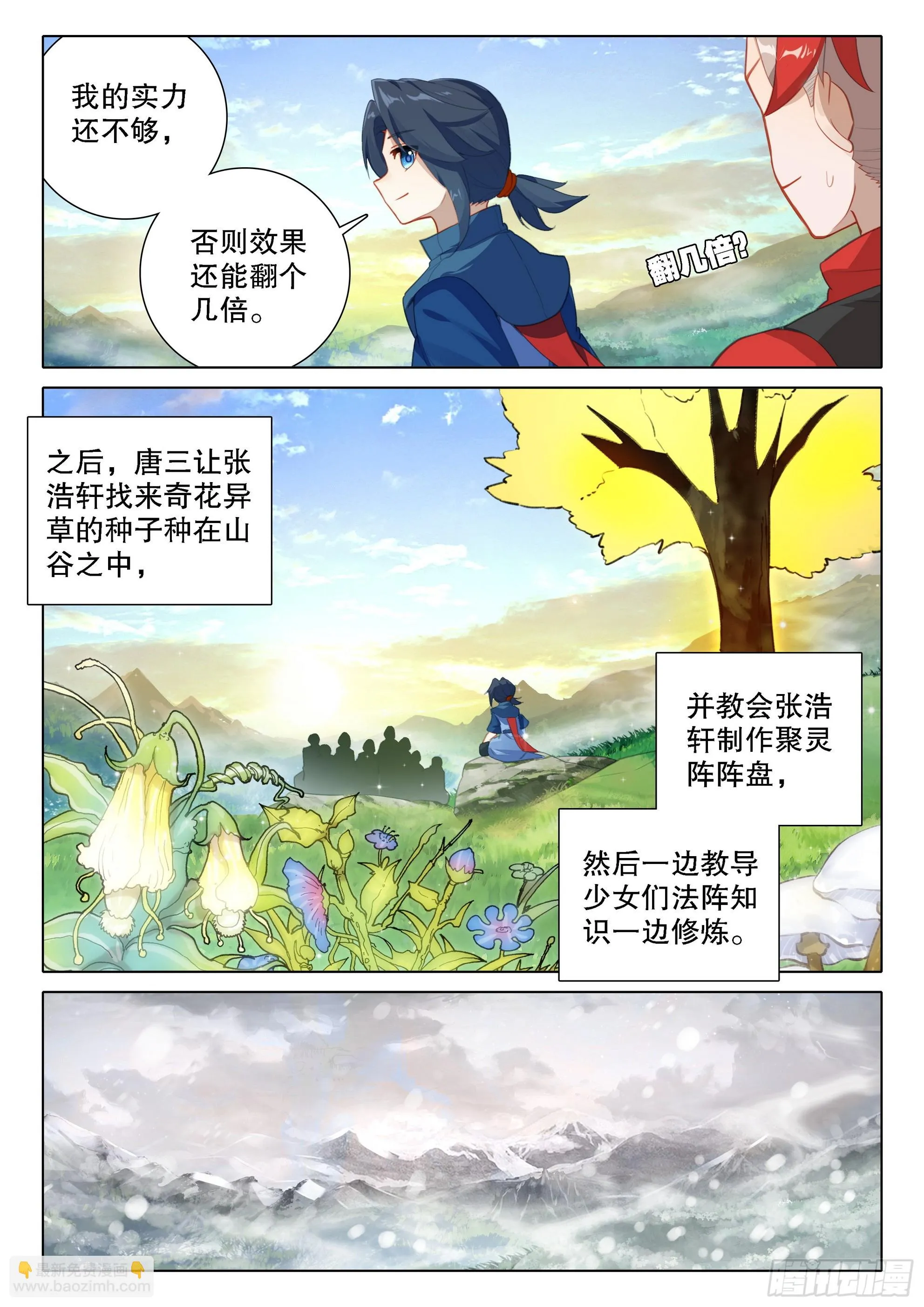 101 法阵 第6页