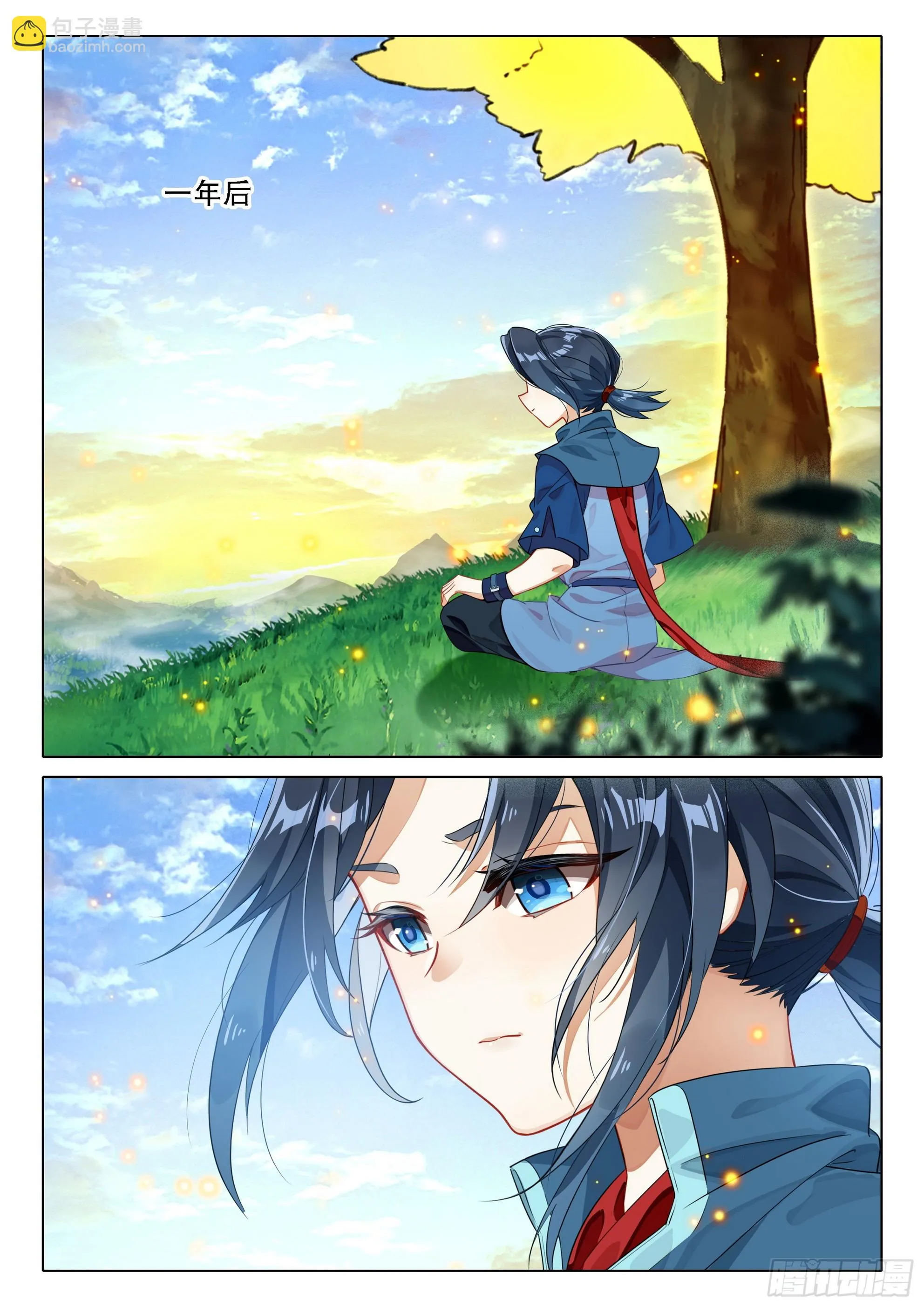 101 法阵 第7页
