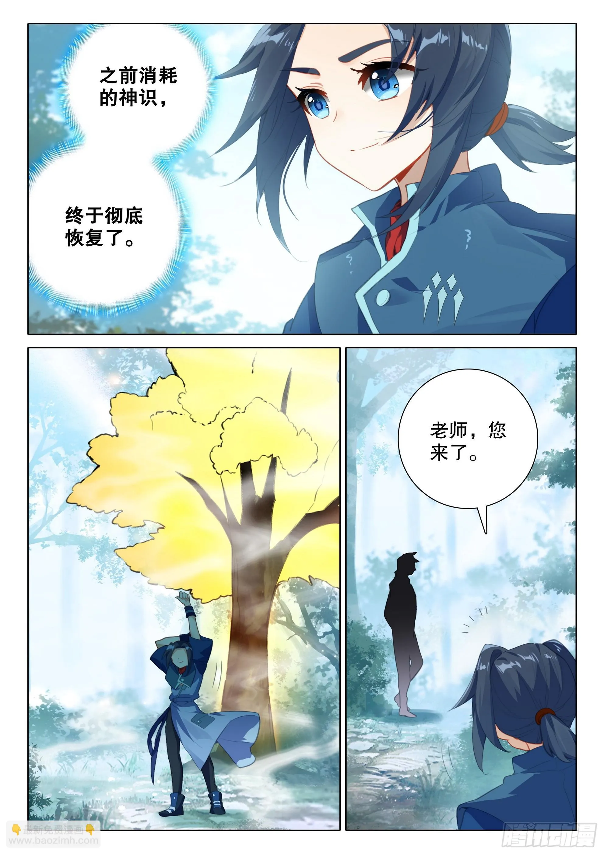 101 法阵 第8页