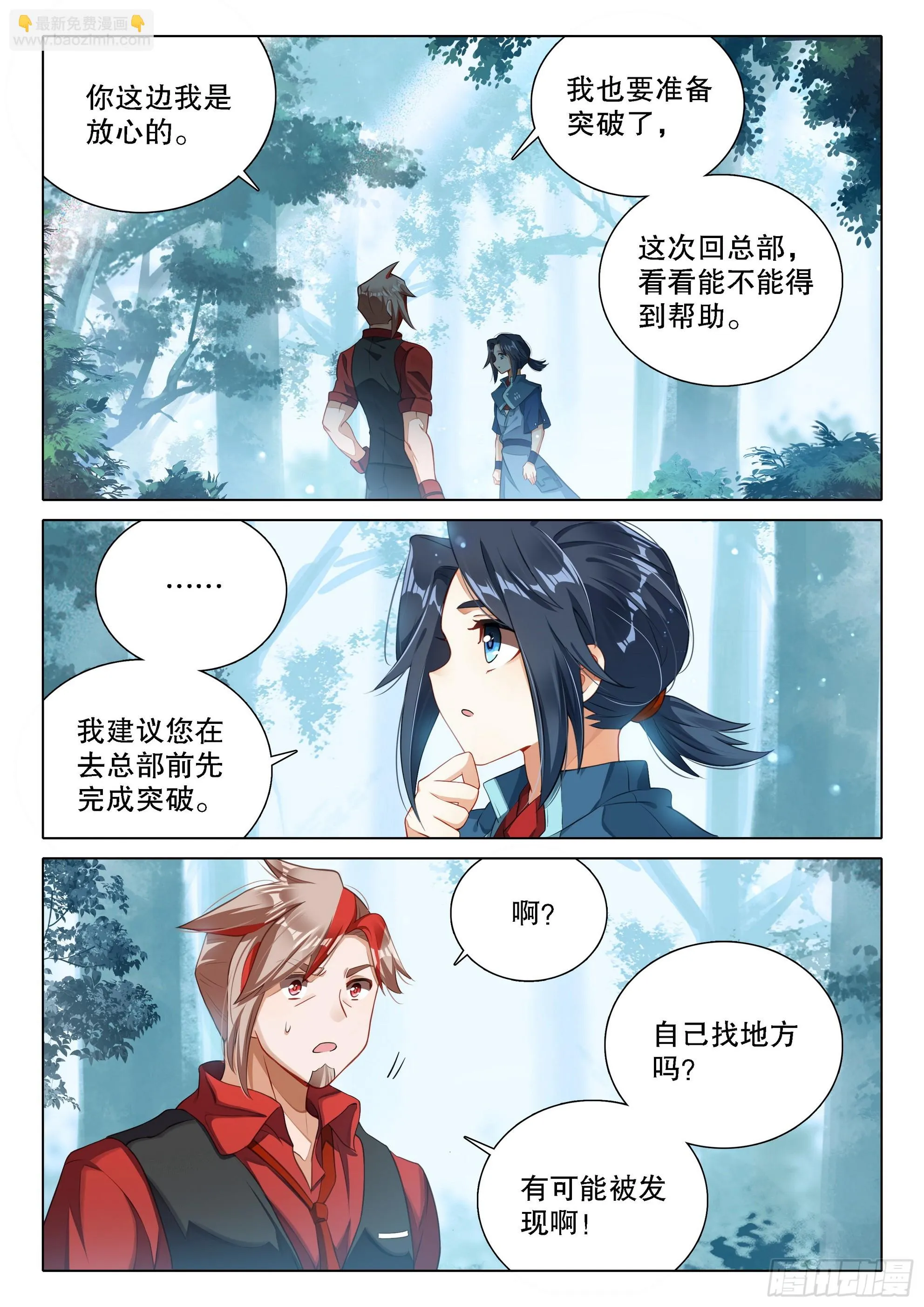 101 法阵 第11页