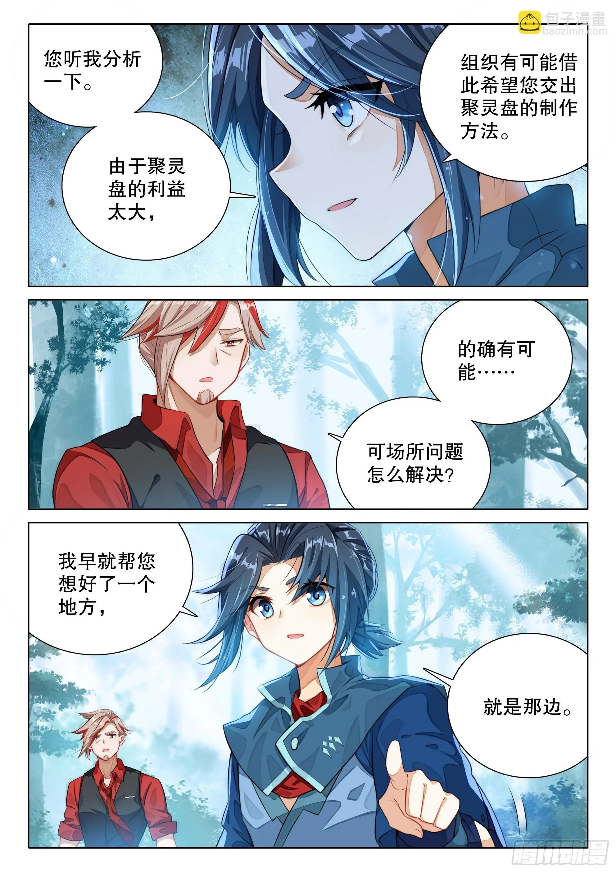 101 法阵 第12页