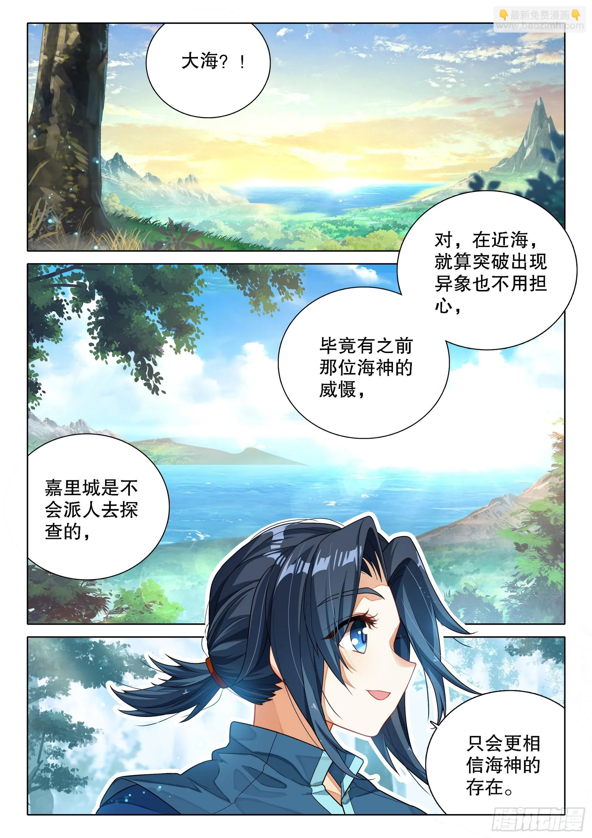 101 法阵 第13页