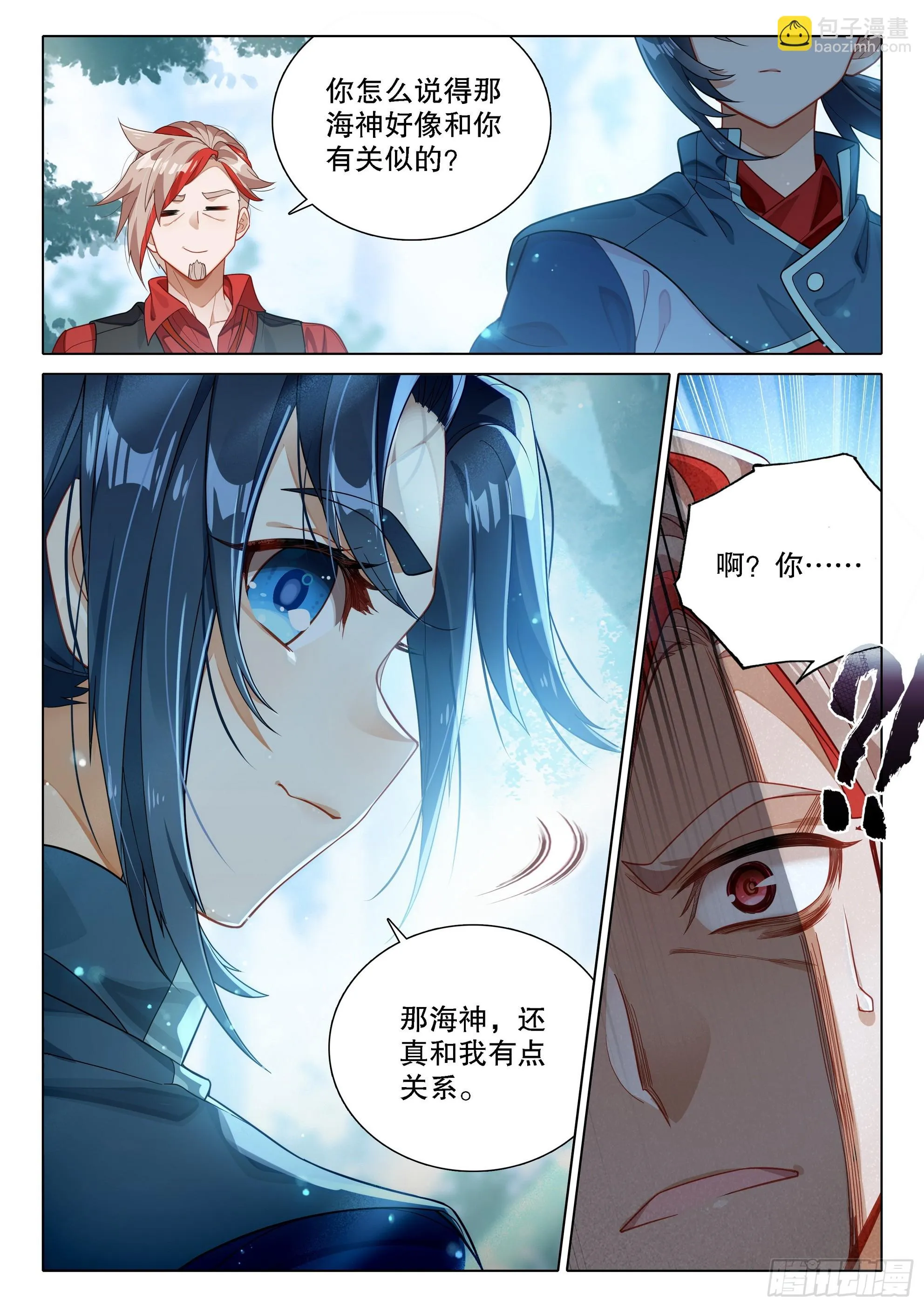 101 法阵 第14页