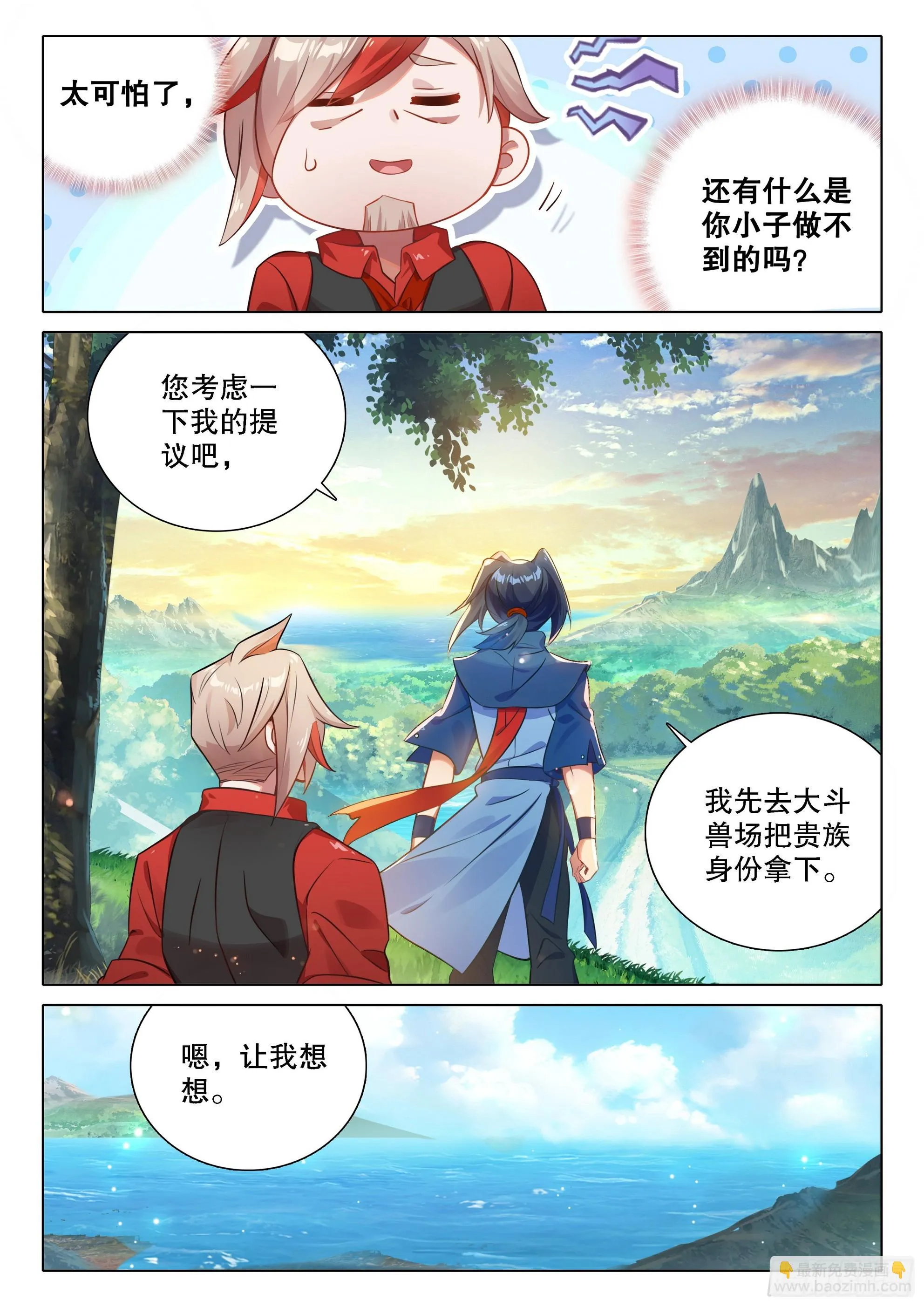 101 法阵 第16页