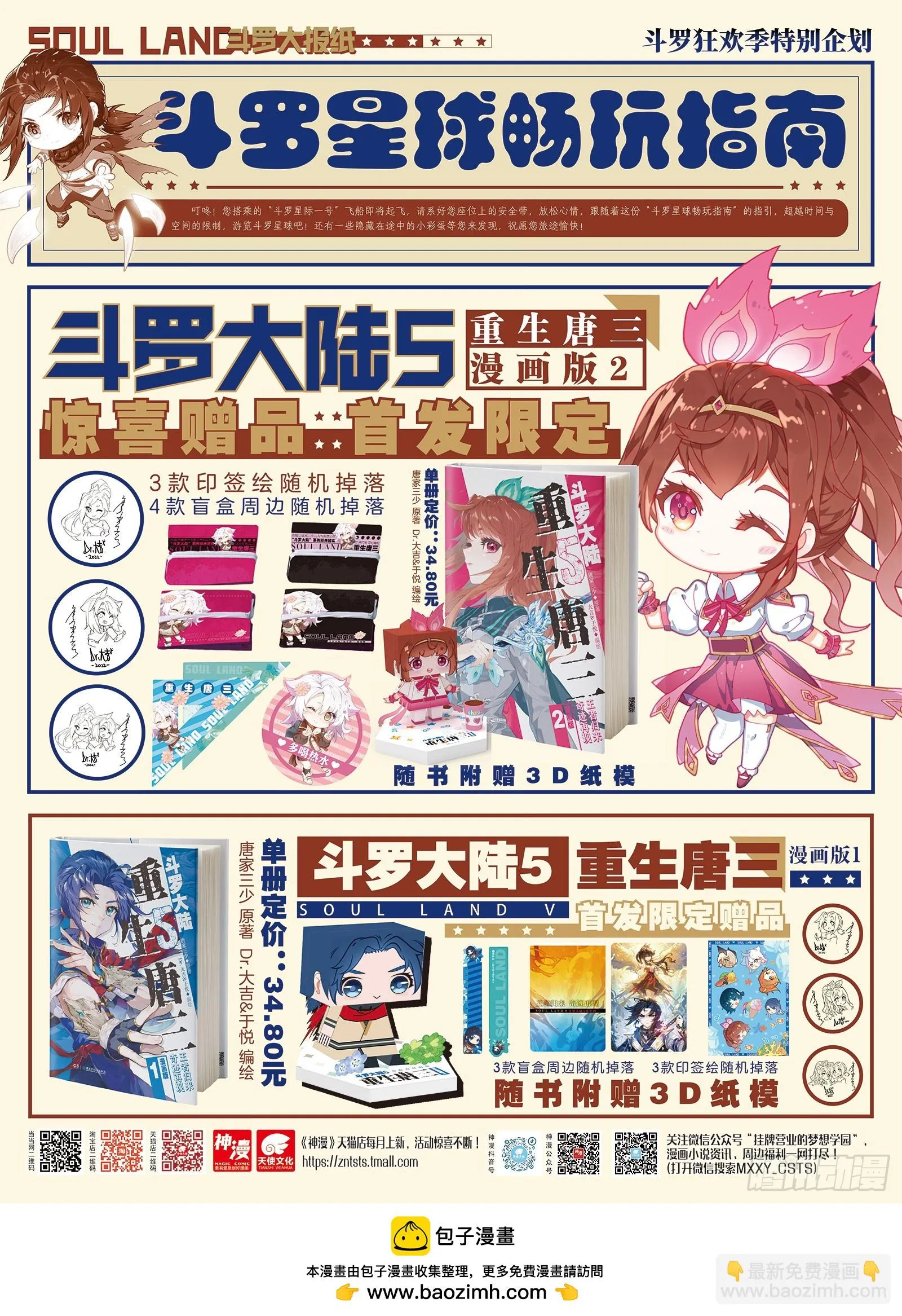 101 法阵 第17页