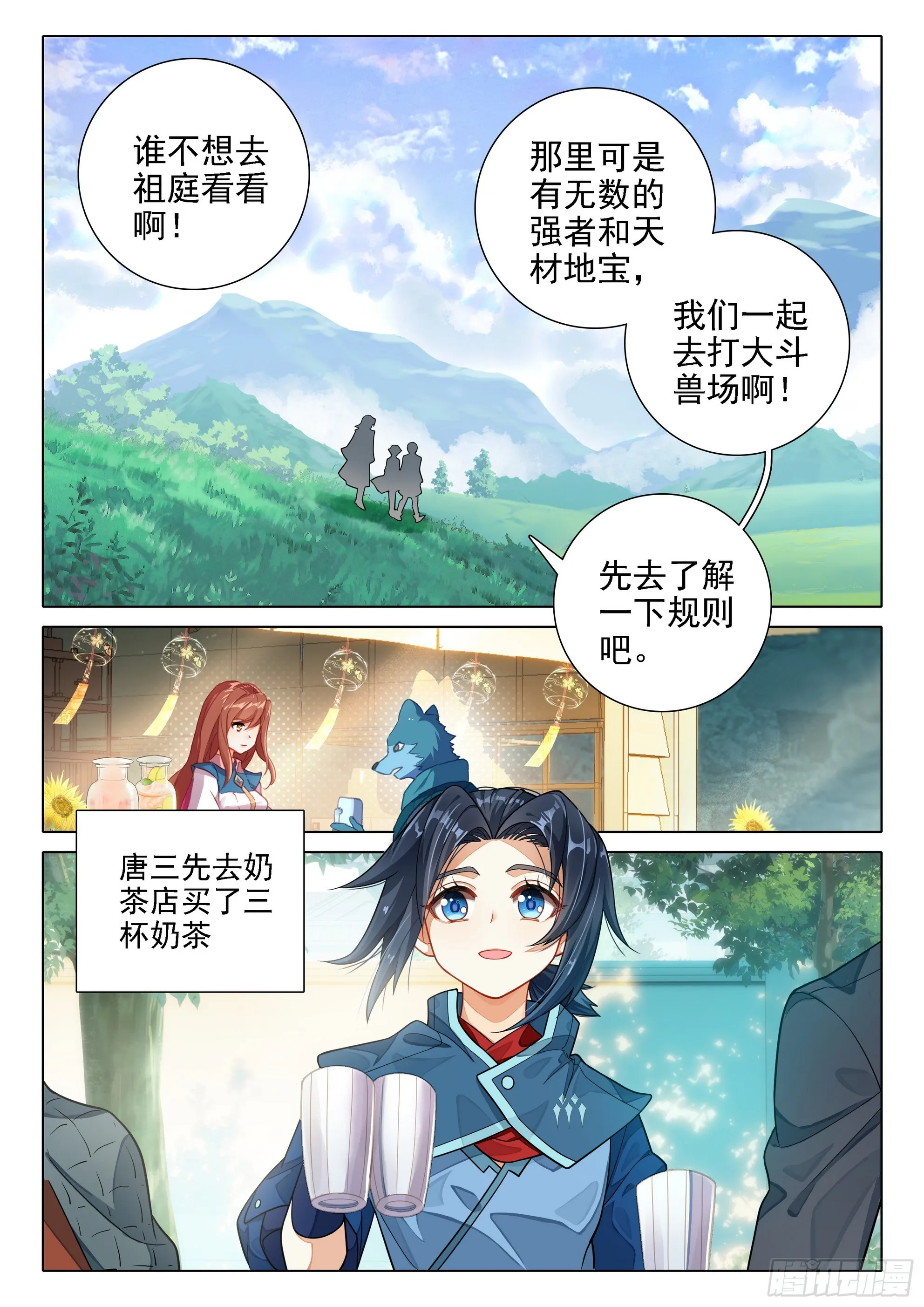 102 团战 第5页