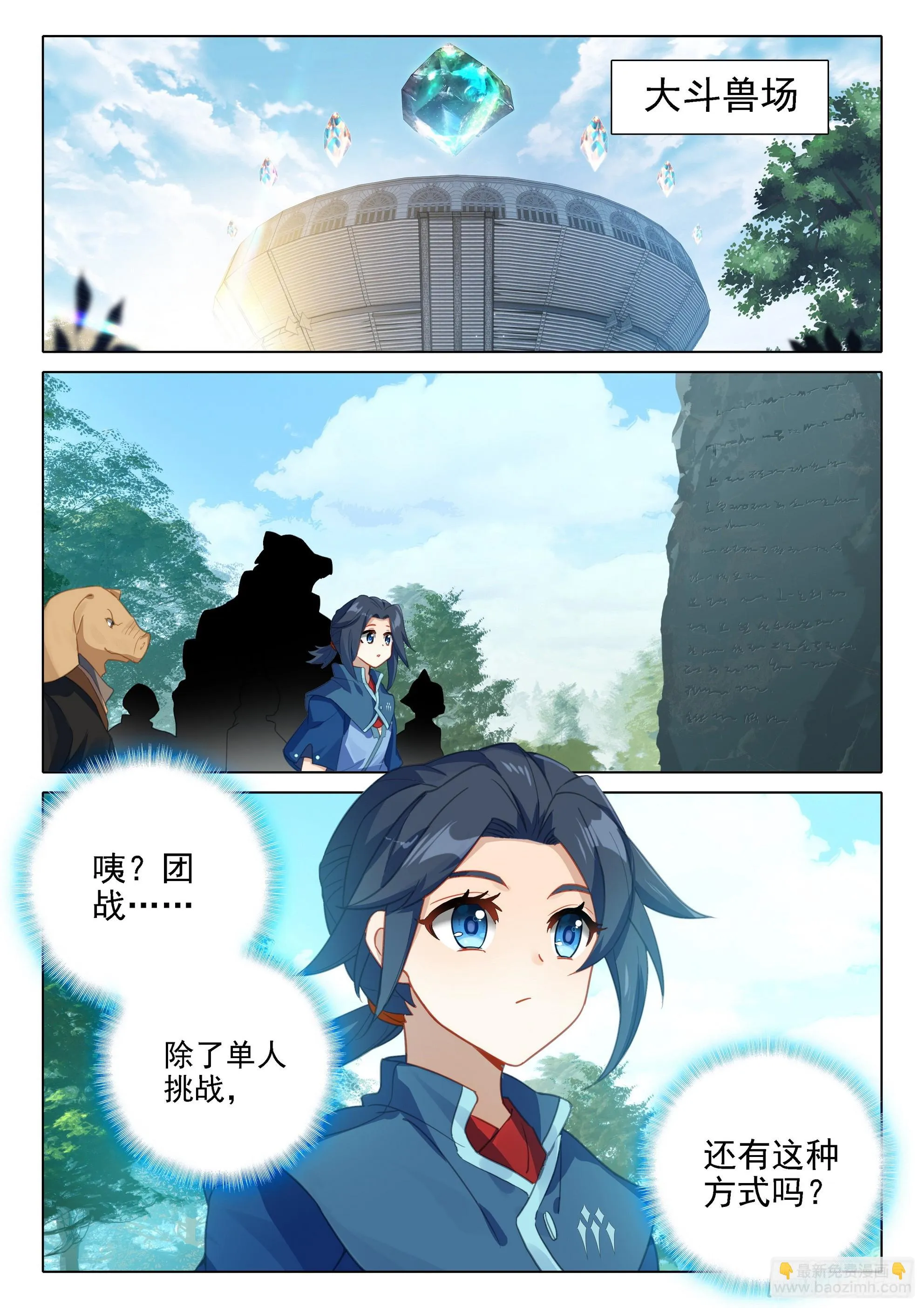 102 团战 第7页