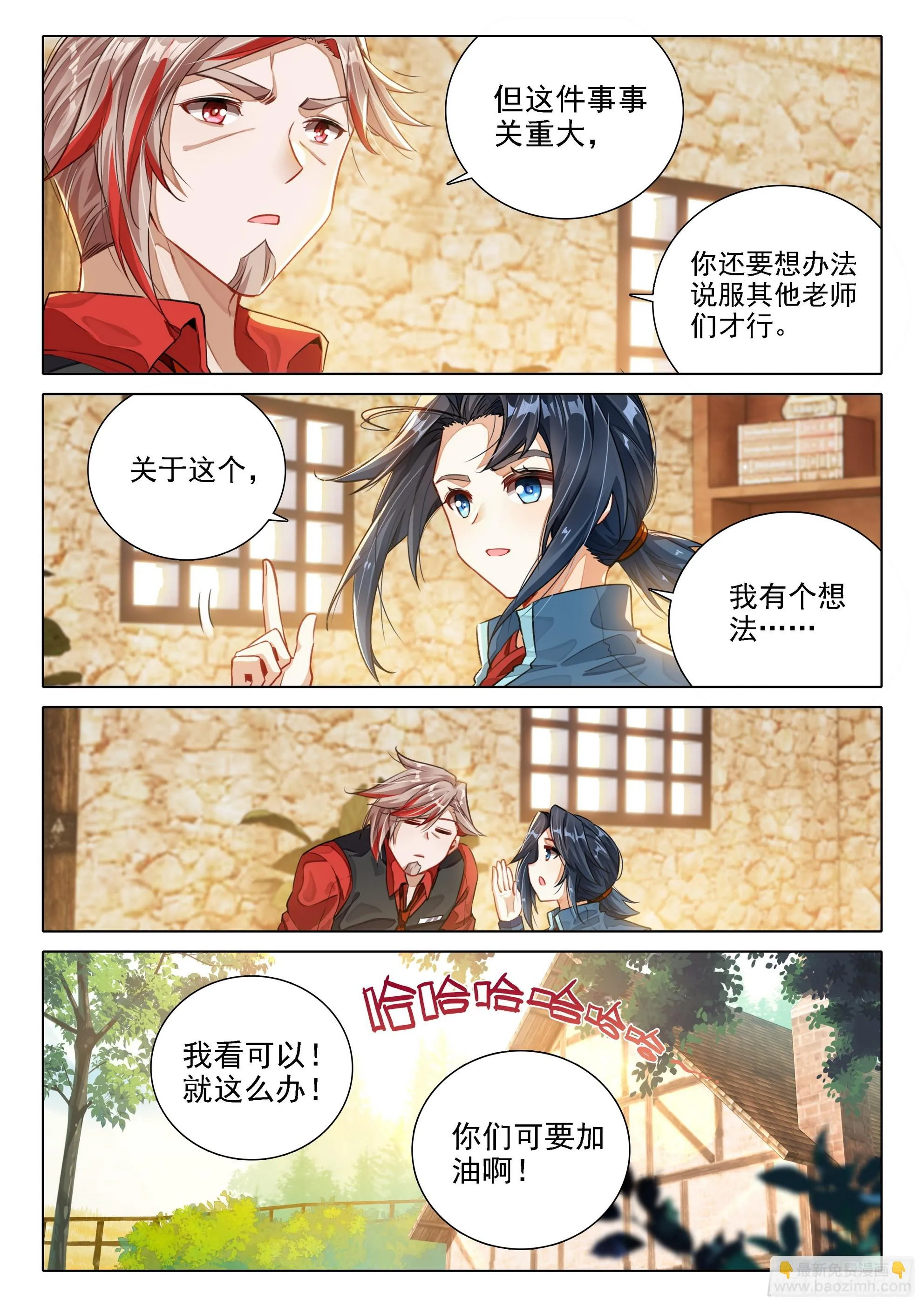 102 团战 第11页