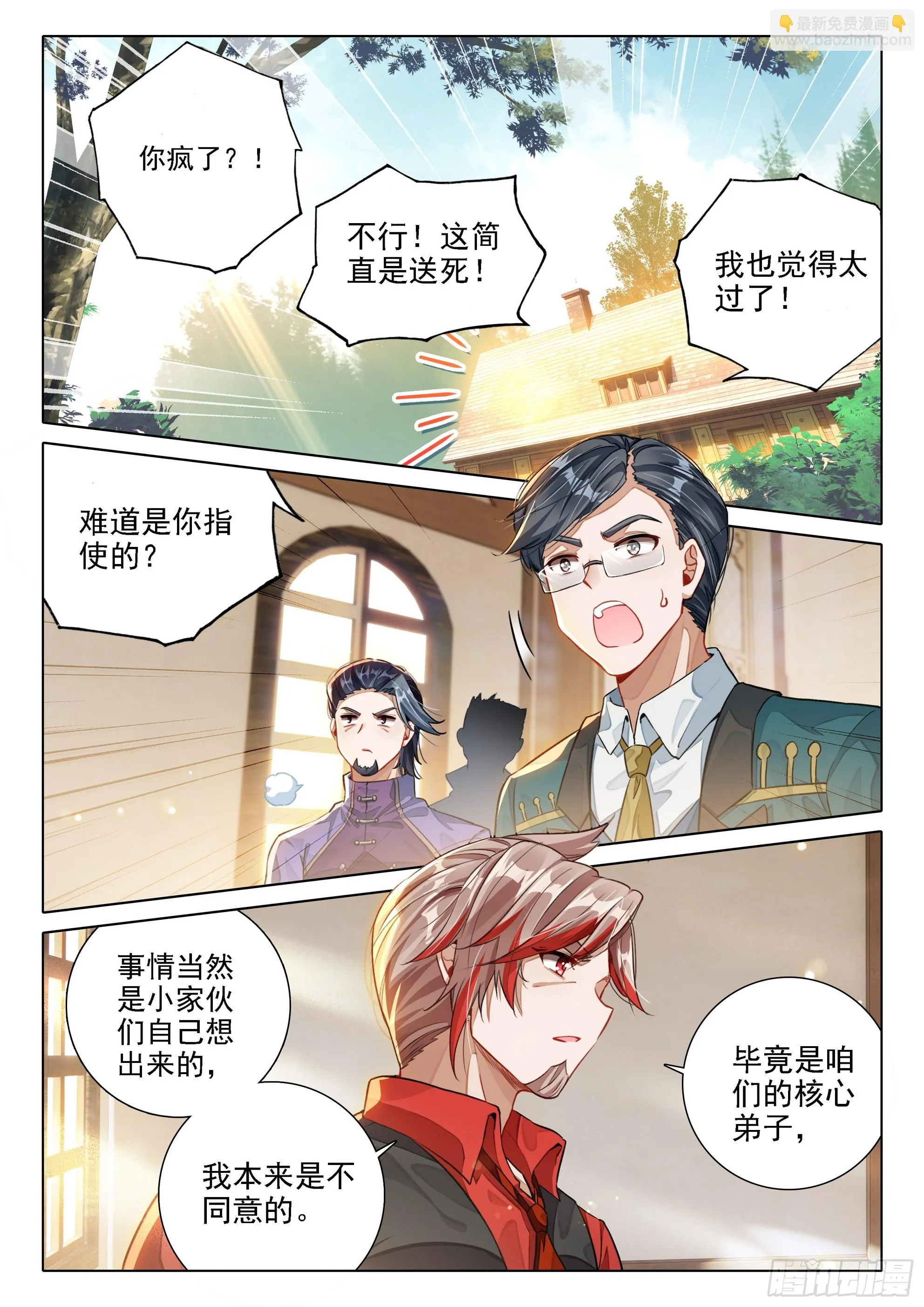 102 团战 第12页